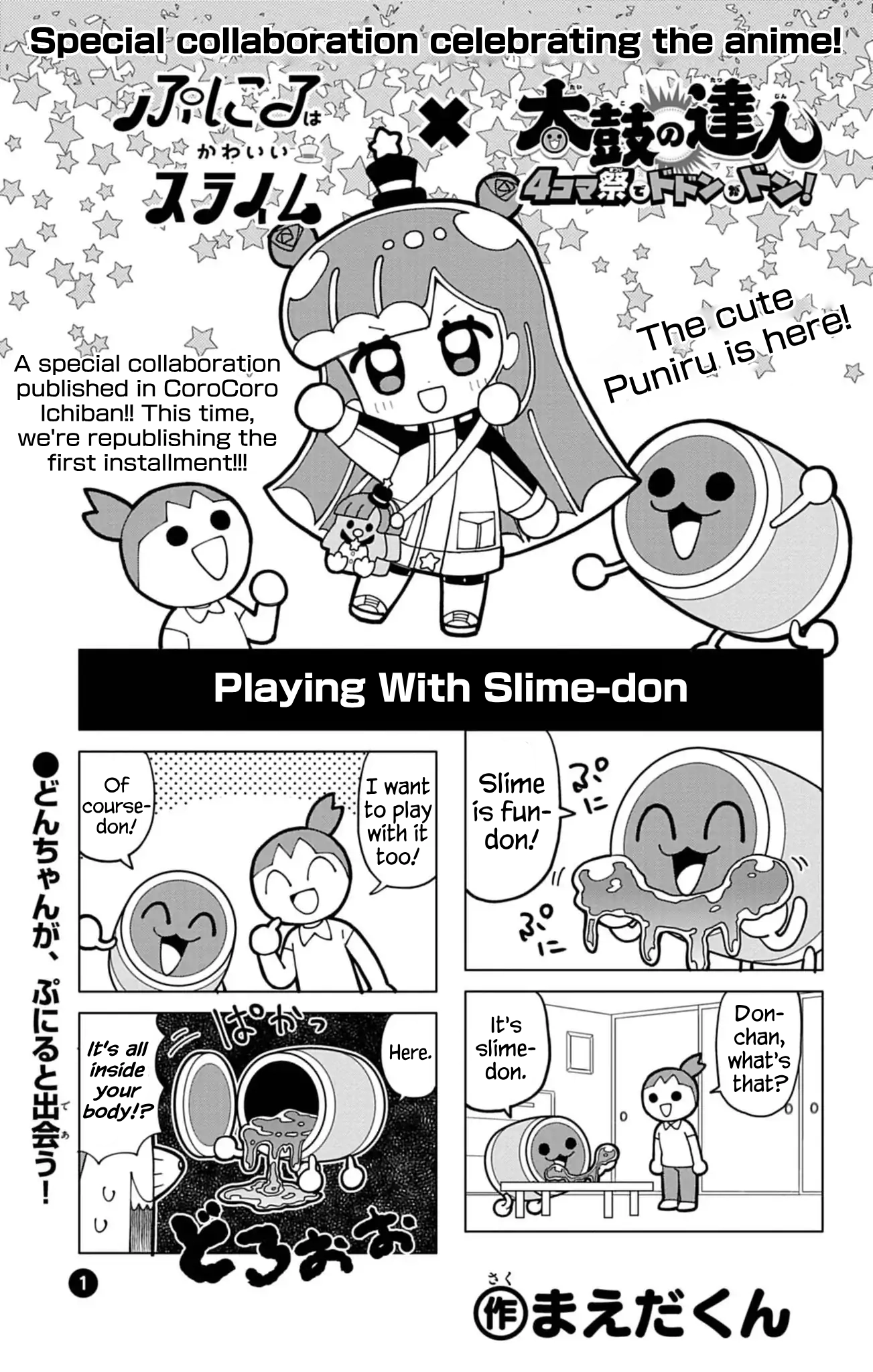 Puniru Is a Cute Slime Chapter 74.7 page 1 - 