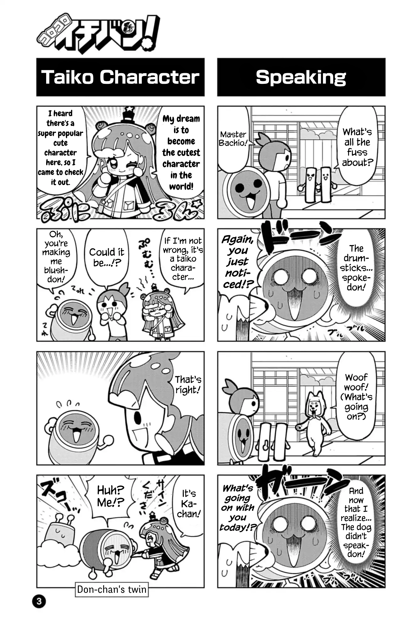 Puniru Is a Cute Slime Chapter 74.7 page 3 - 