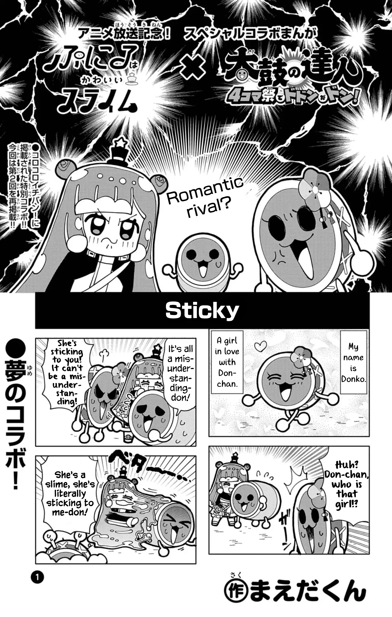 Puniru Is a Cute Slime Chapter 74.8 page 1 - 