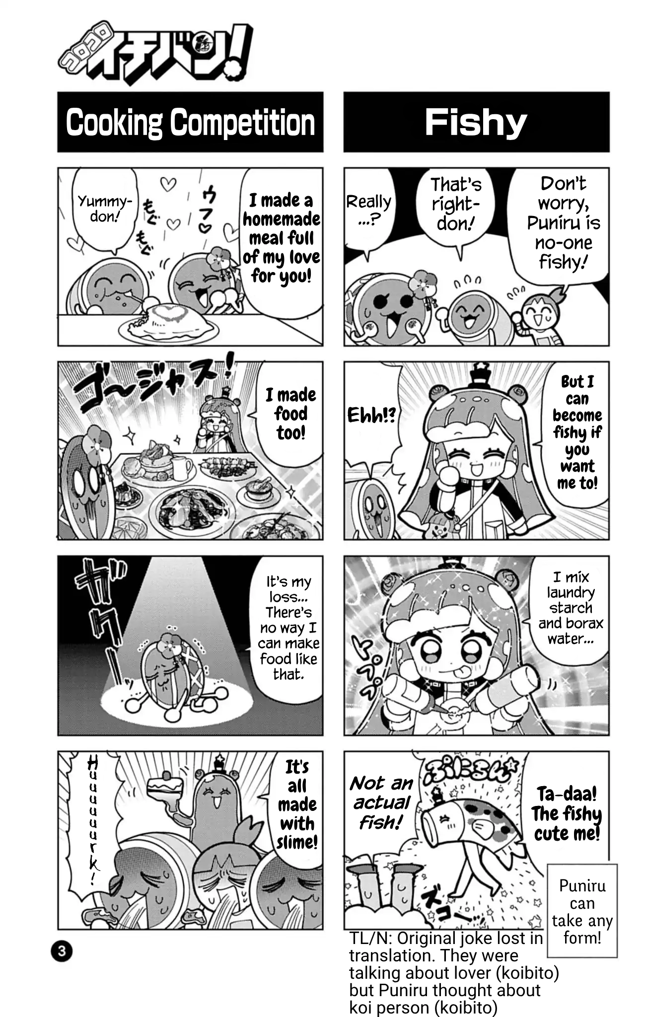 Puniru Is a Cute Slime Chapter 74.8 page 3 - 