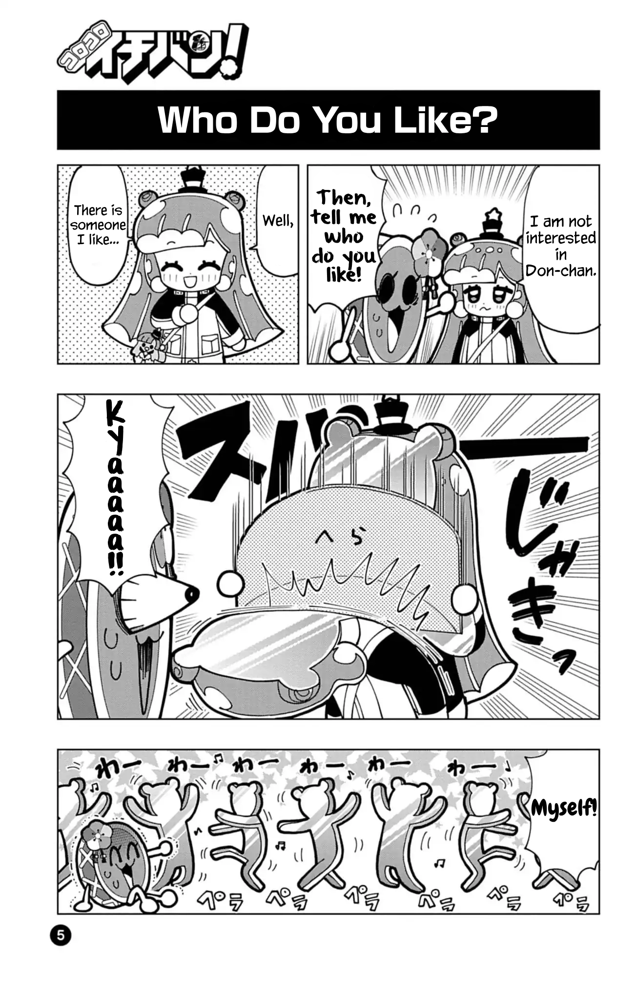Puniru Is a Cute Slime Chapter 74.8 page 5 - 