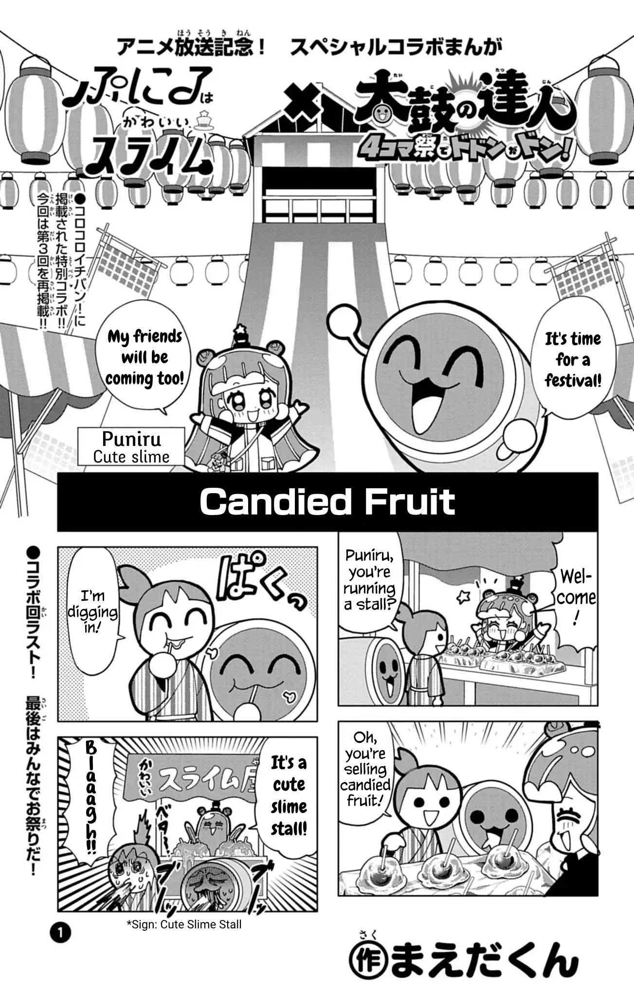 Puniru Is a Cute Slime Chapter 74.9 page 1 - 
