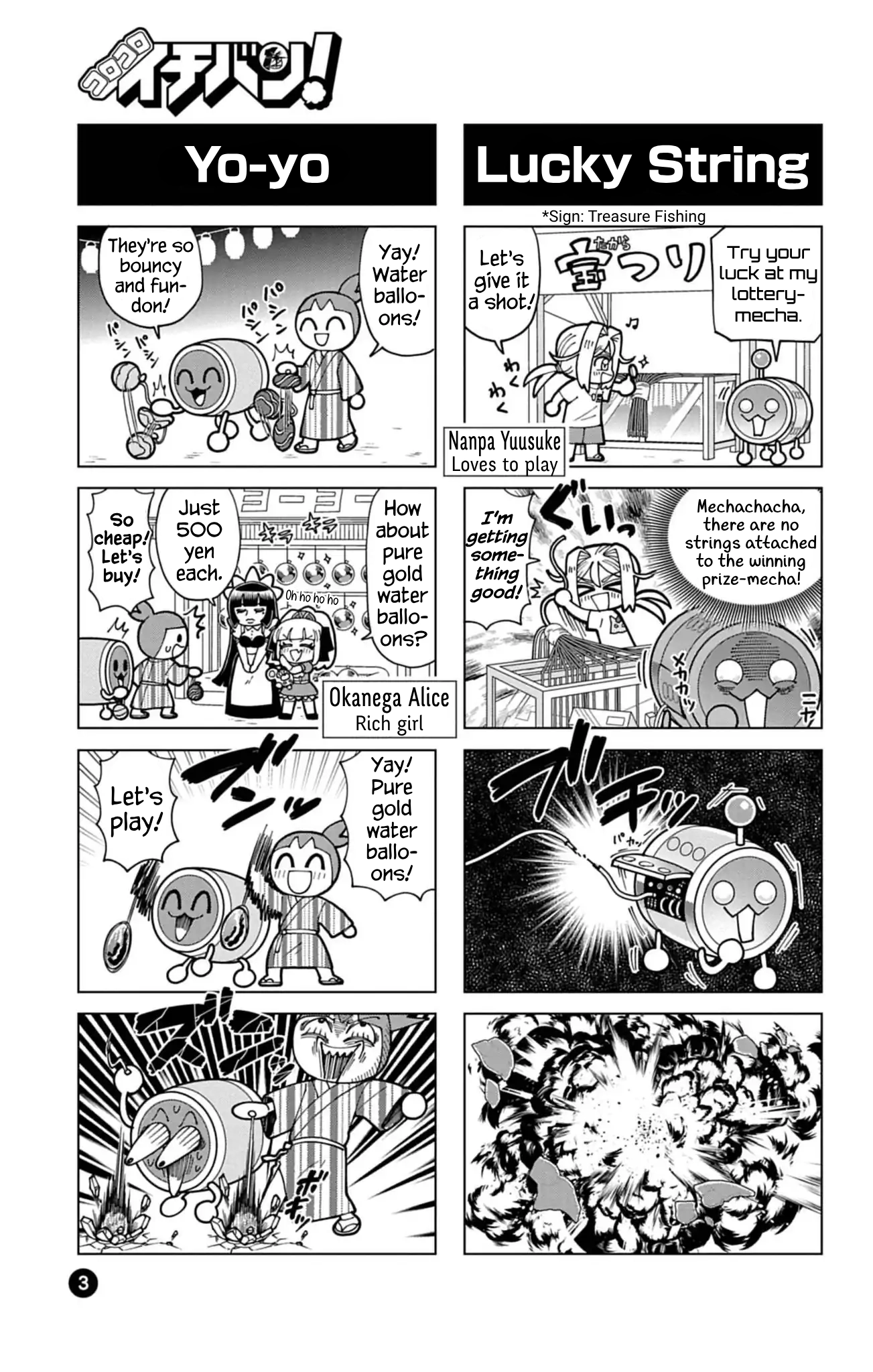 Puniru Is a Cute Slime Chapter 74.9 page 3 - 