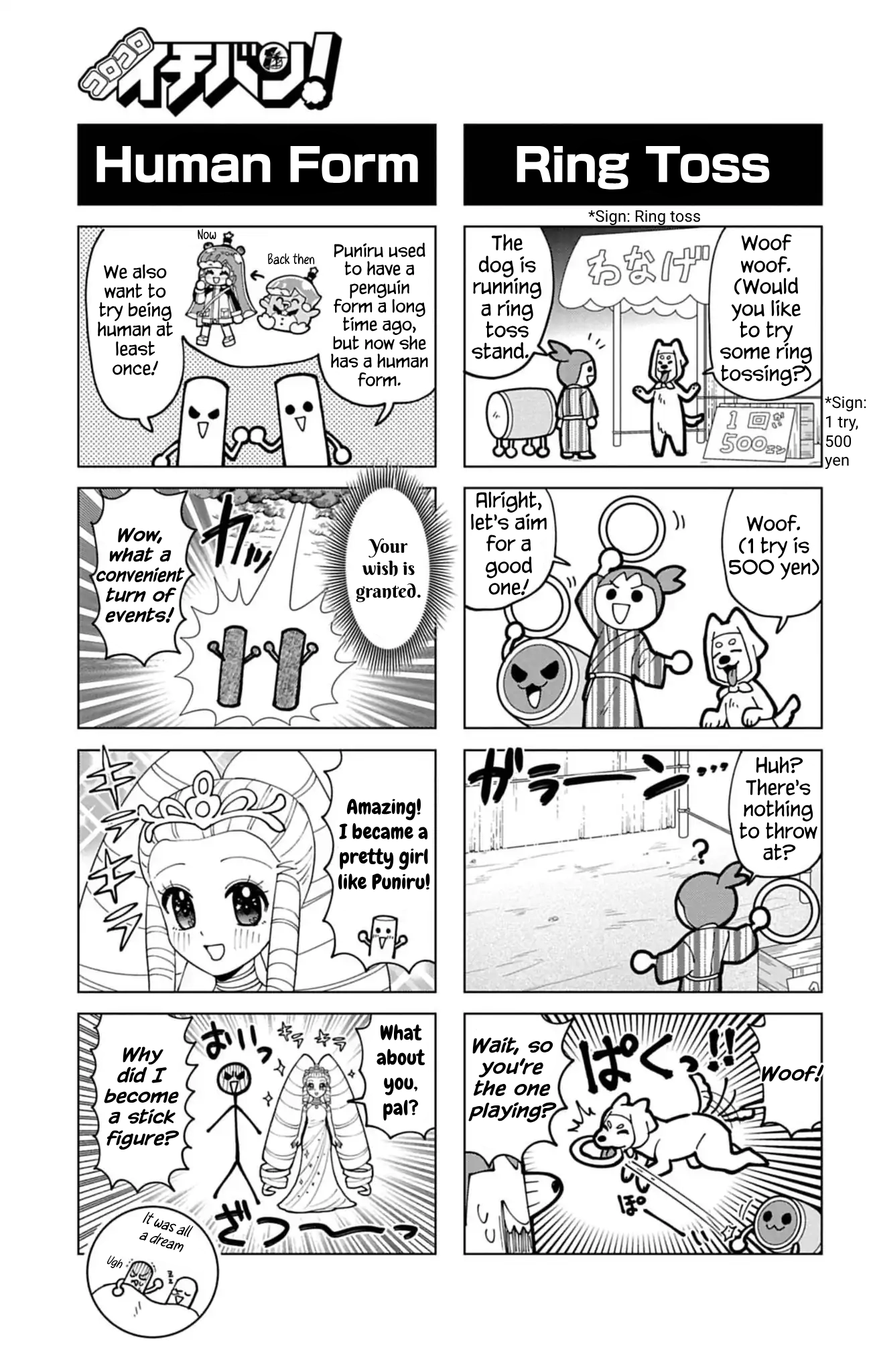 Puniru Is a Cute Slime Chapter 74.9 page 5 - 