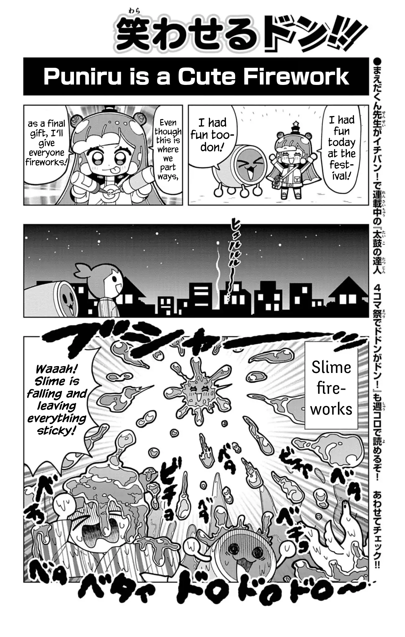 Puniru Is a Cute Slime Chapter 74.9 page 6 - 