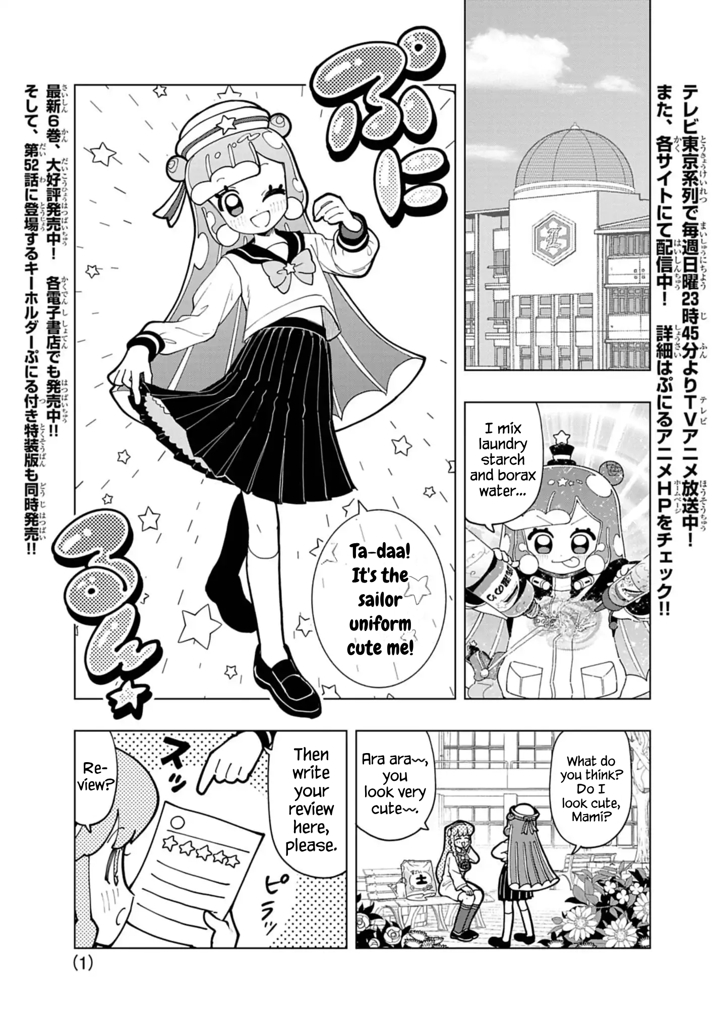 Puniru Is a Cute Slime Chapter 74 page 1 - 