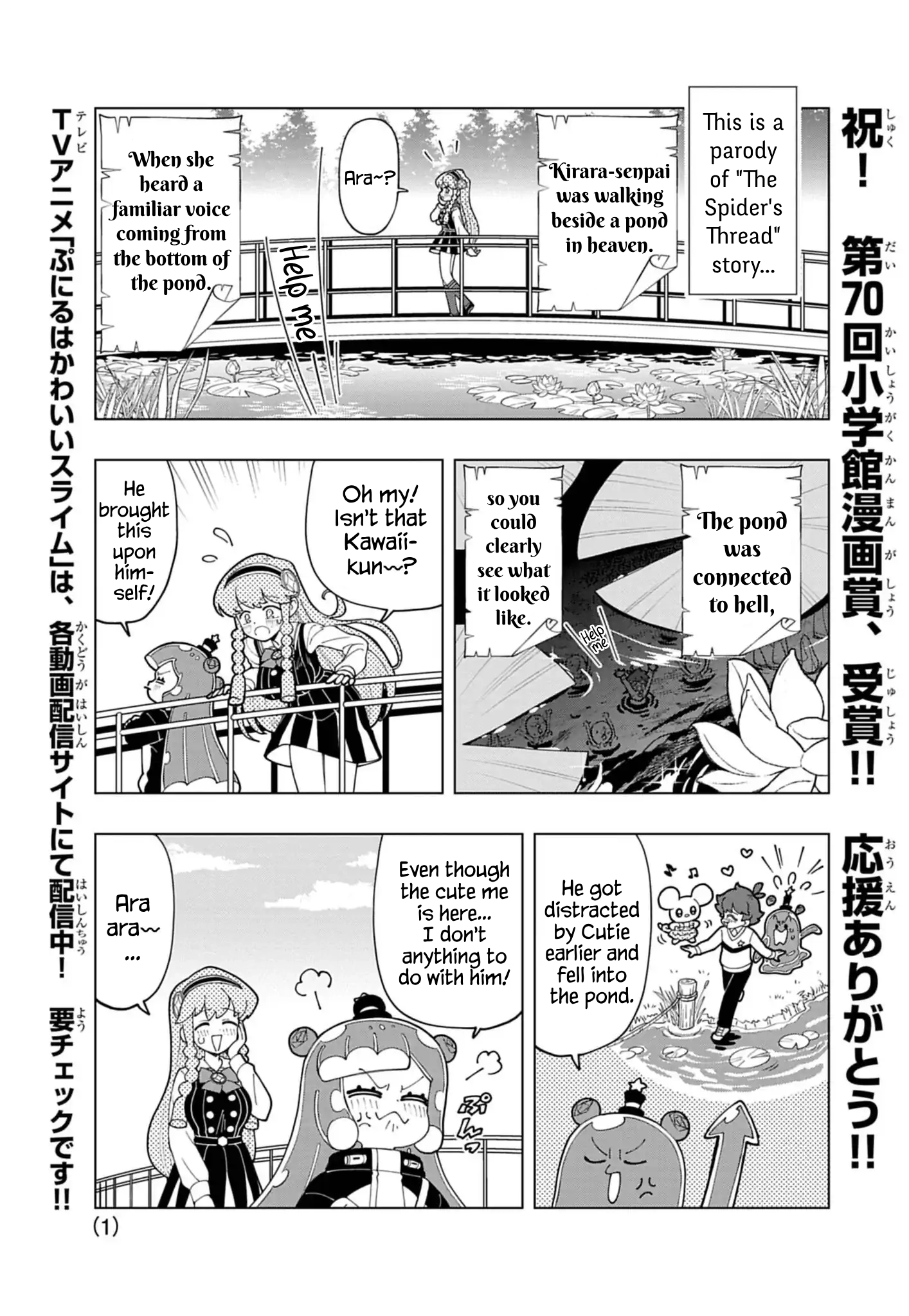 Puniru Is a Cute Slime Chapter 75.5 page 1 - 