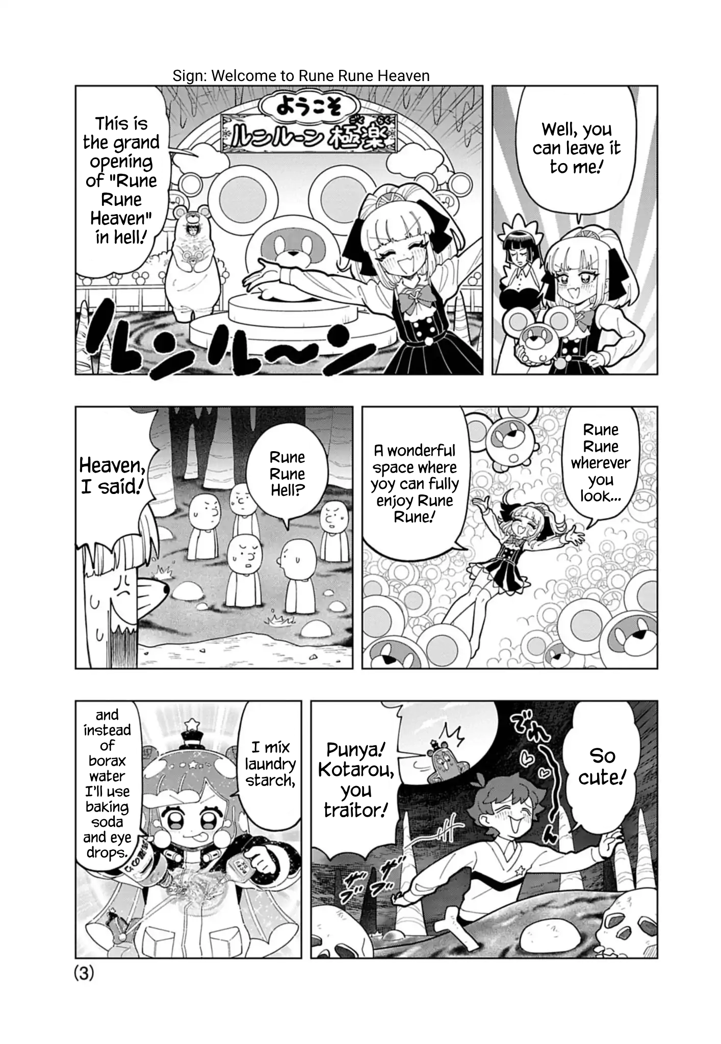Puniru Is a Cute Slime Chapter 75.5 page 3 - 