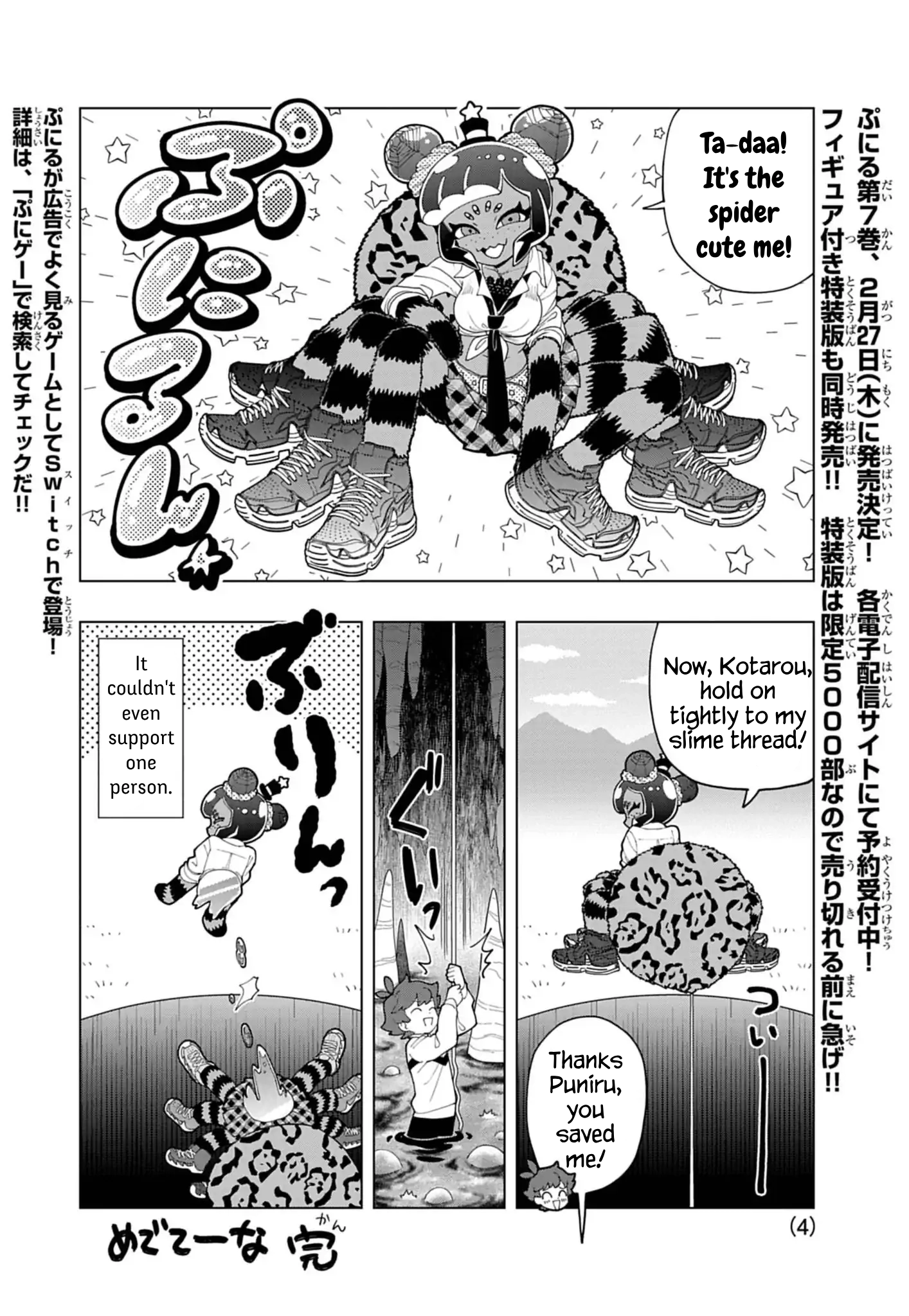 Puniru Is a Cute Slime Chapter 75.5 page 4 - 