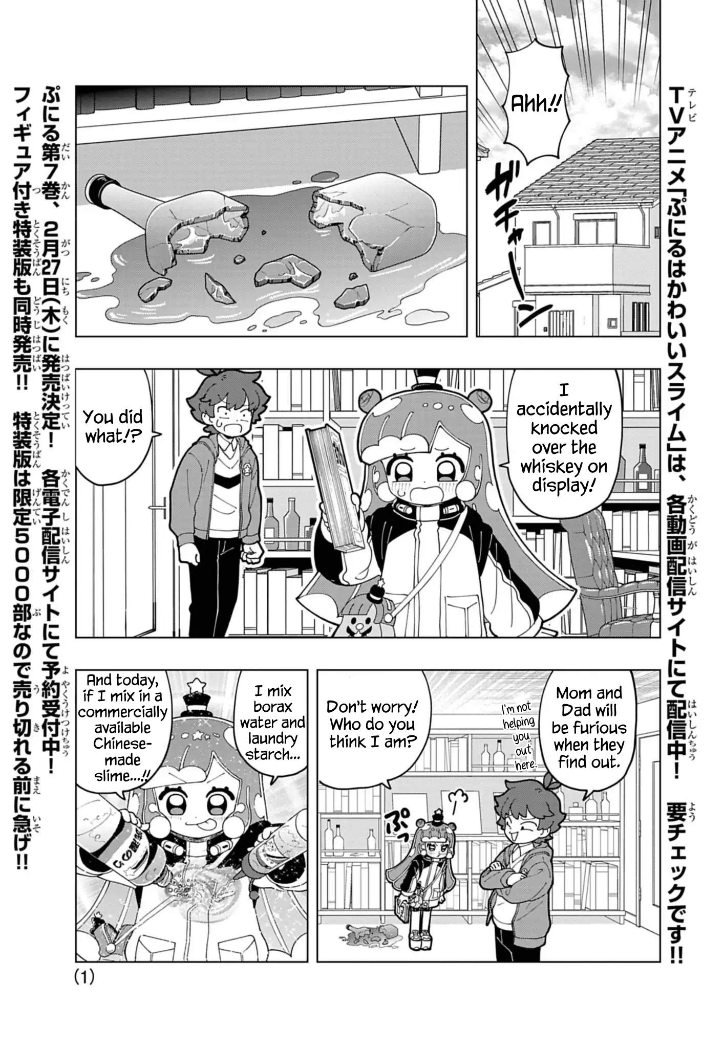 Puniru Is a Cute Slime Chapter 75 page 1 - 