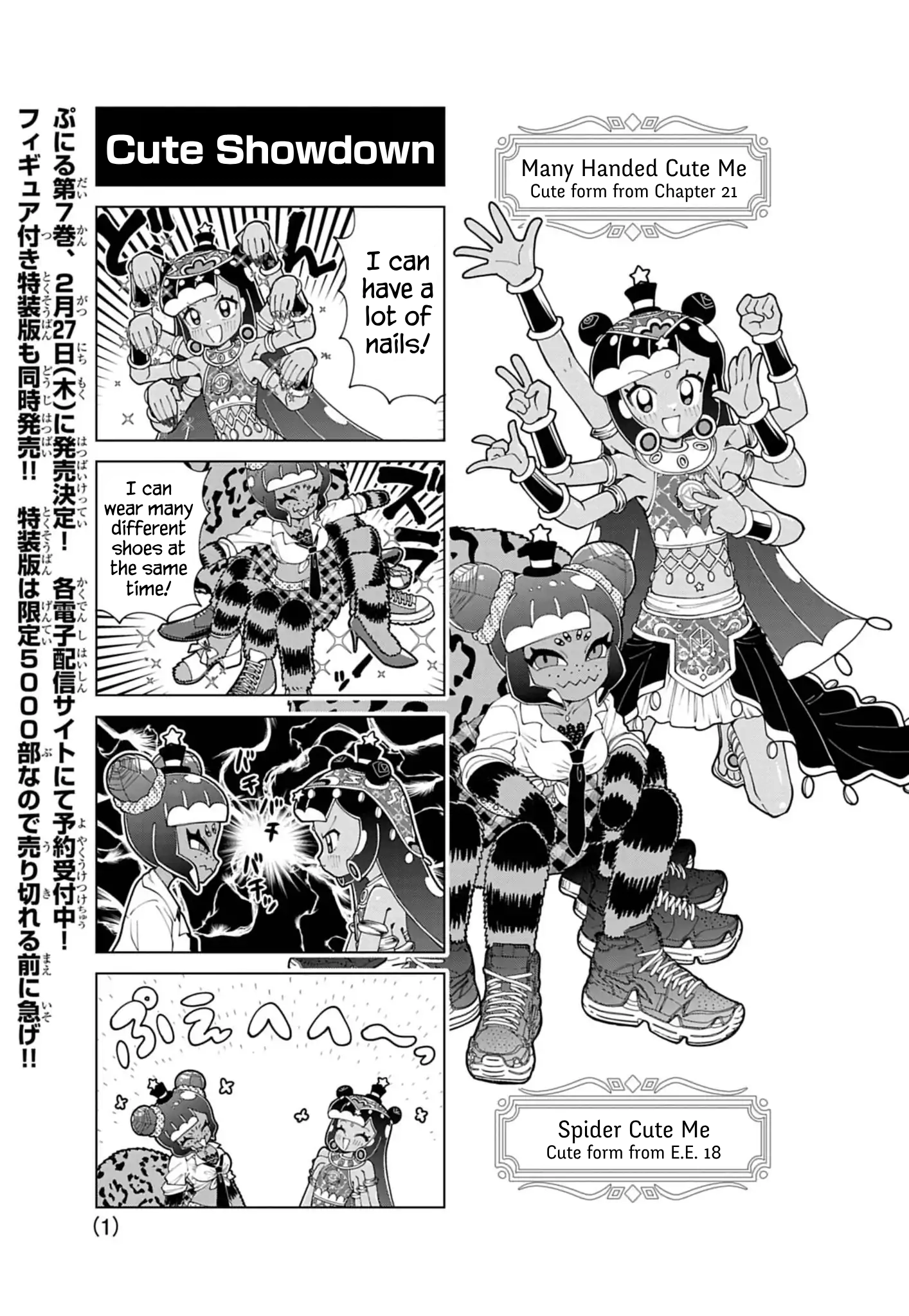 Puniru Is a Cute Slime Chapter 76.5 page 1 - 