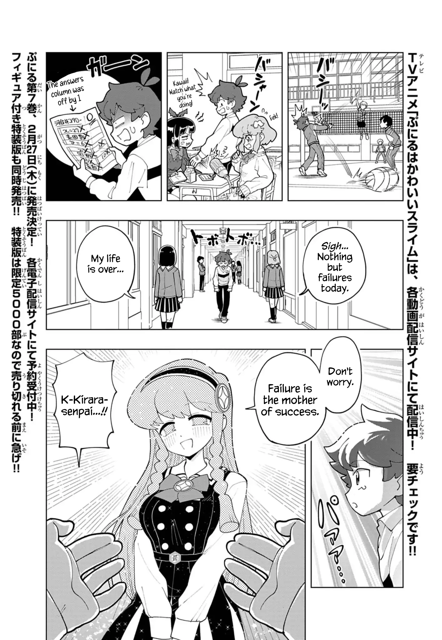 Puniru Is a Cute Slime Chapter 76 page 1 - 