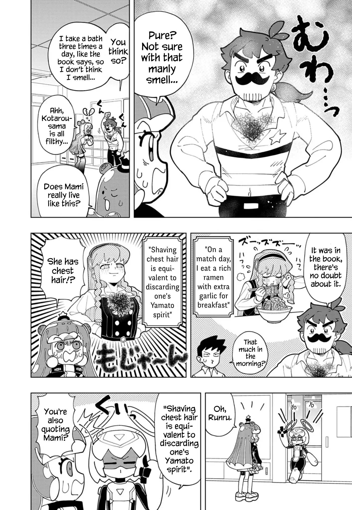 Puniru Is a Cute Slime Chapter 76 page 6 - 