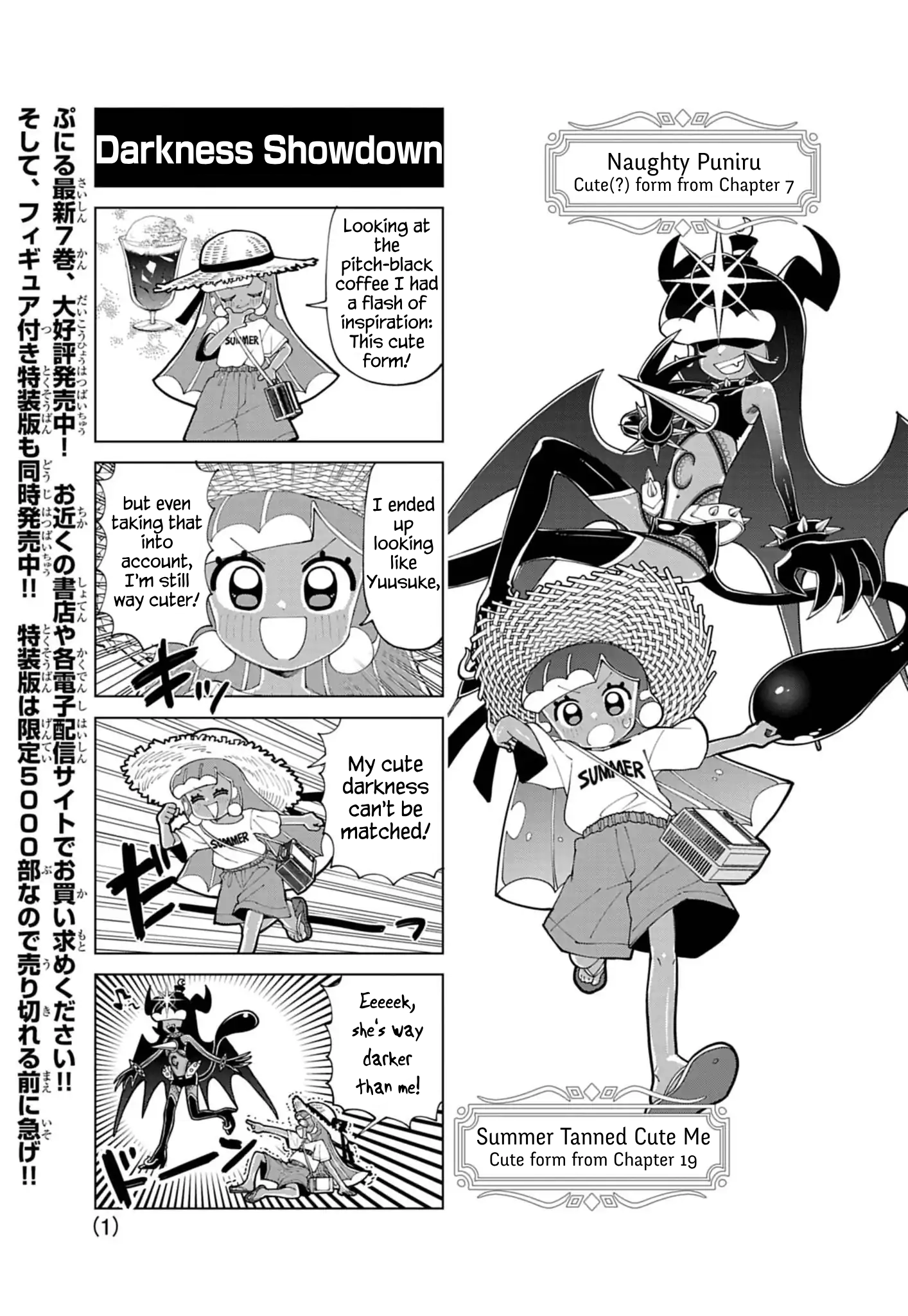 Puniru Is a Cute Slime Chapter 77.5 page 1 - 