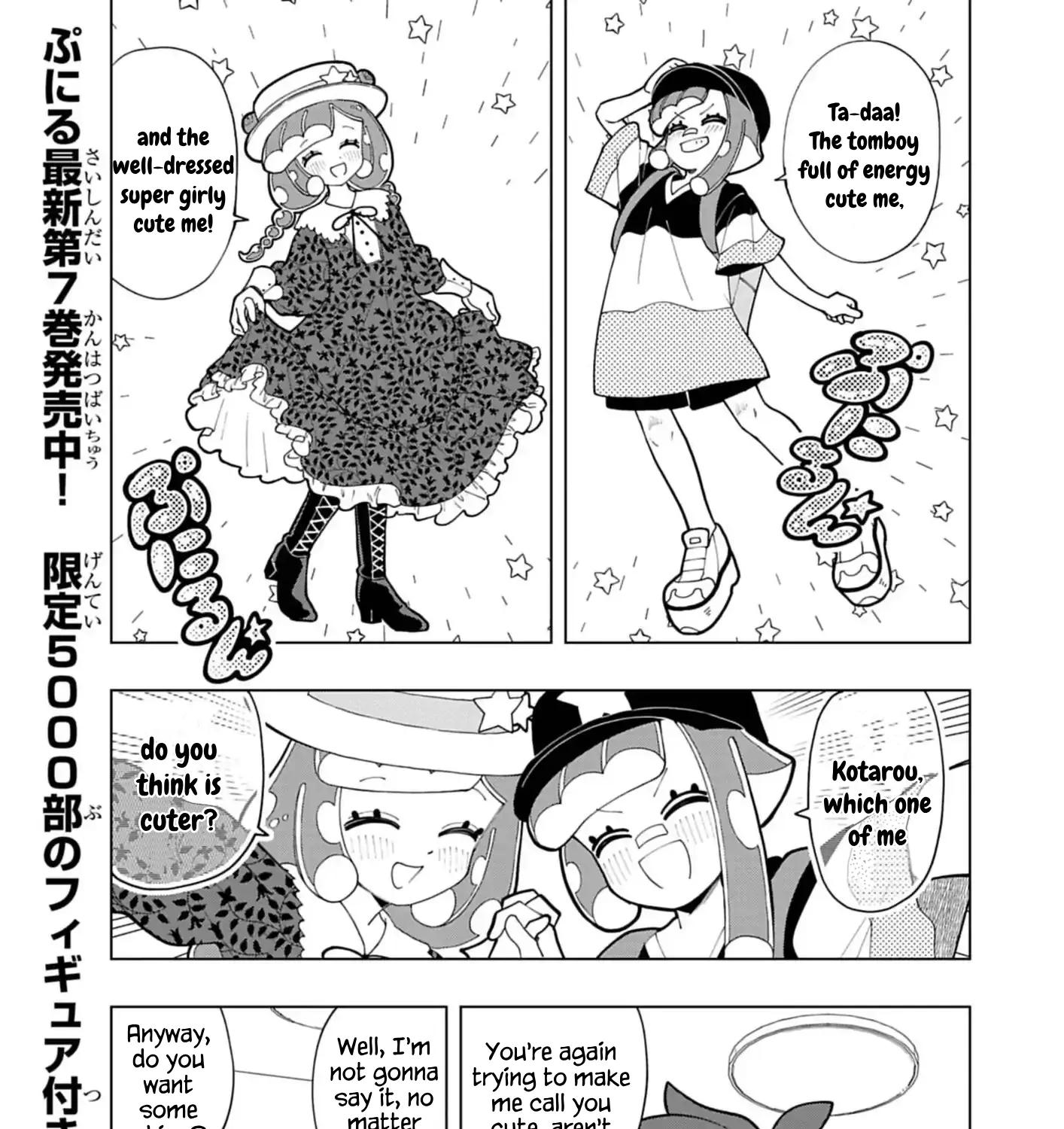 Puniru Is a Cute Slime Chapter 77 page 1 - 