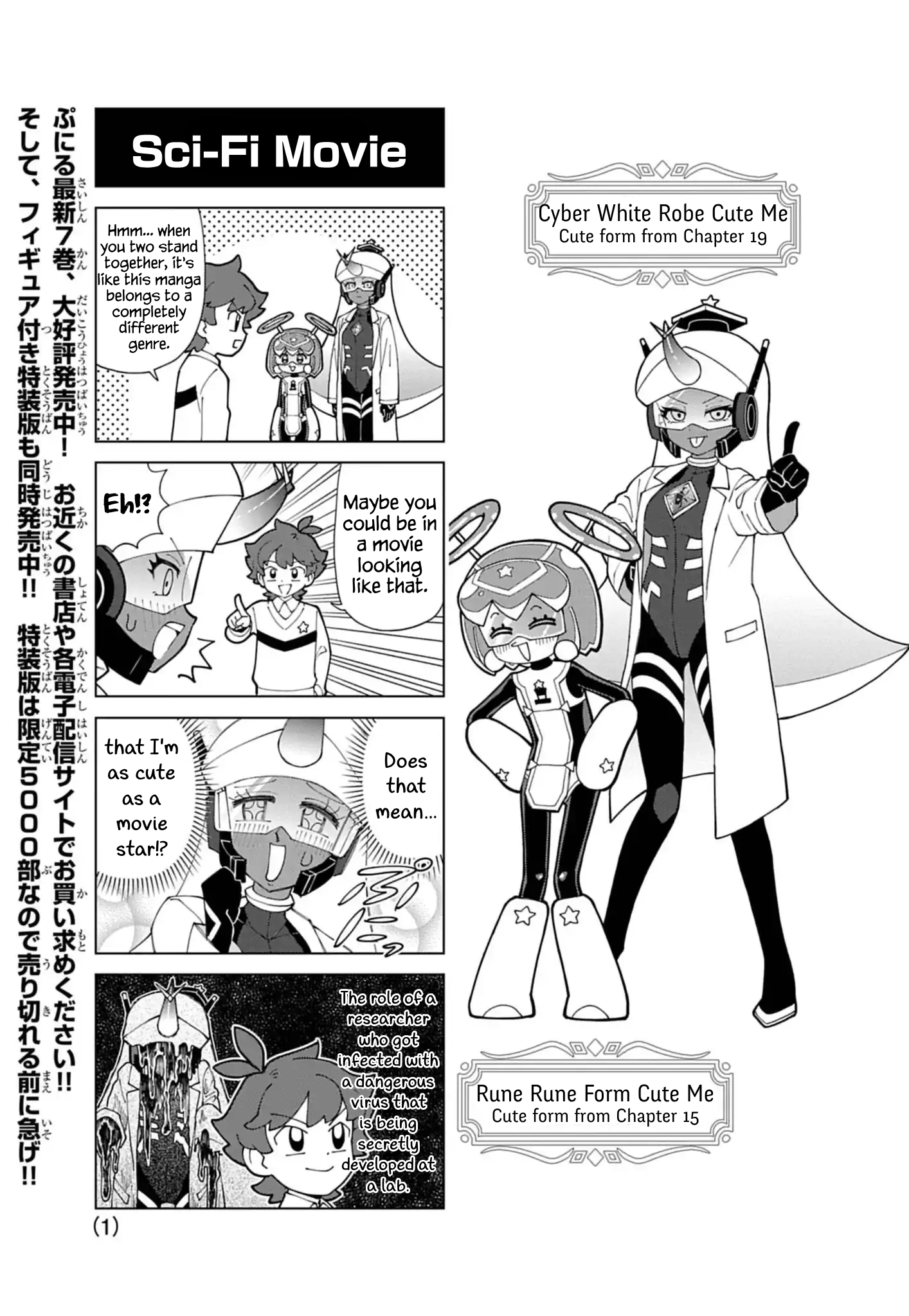 Puniru Is a Cute Slime Chapter 80.5 page 1 - 