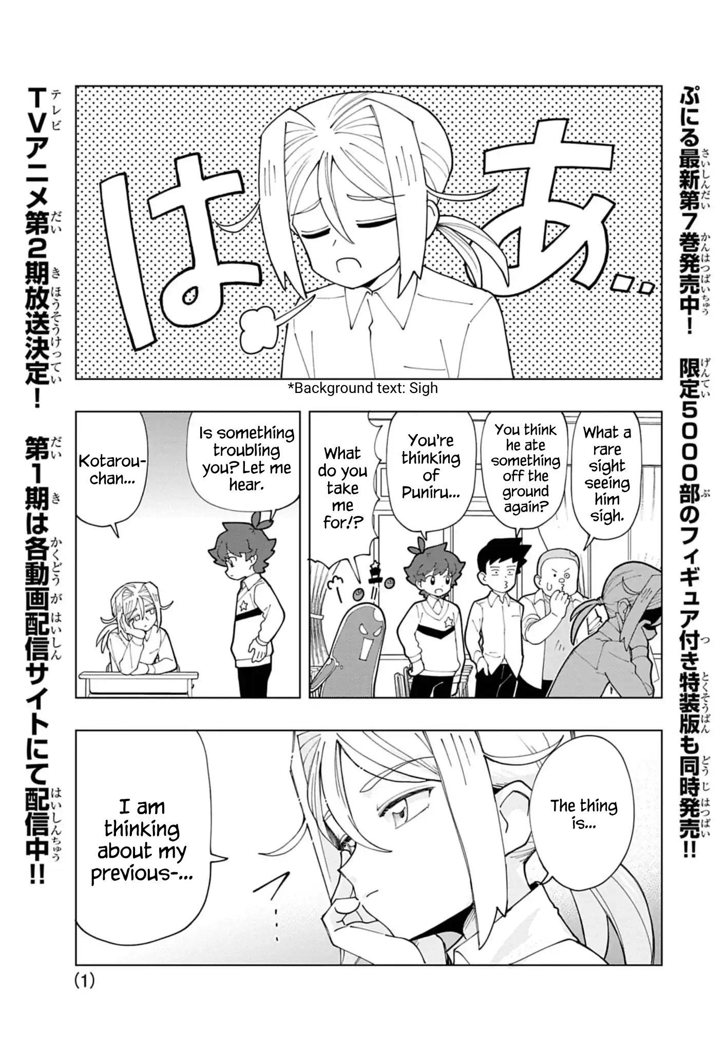 Puniru Is a Cute Slime Chapter 80 page 1 - 