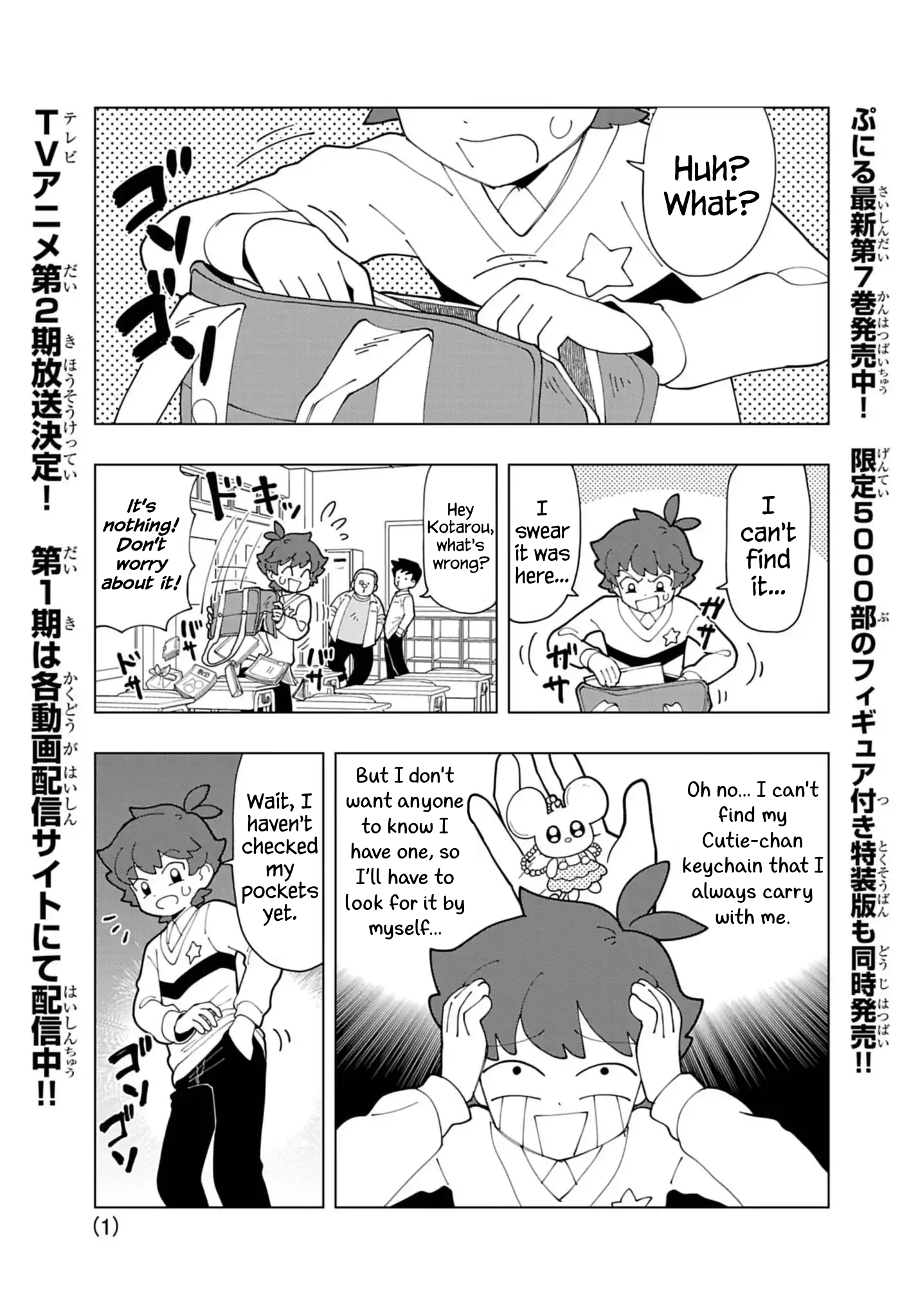 Puniru Is a Cute Slime Chapter 81 page 1 - 