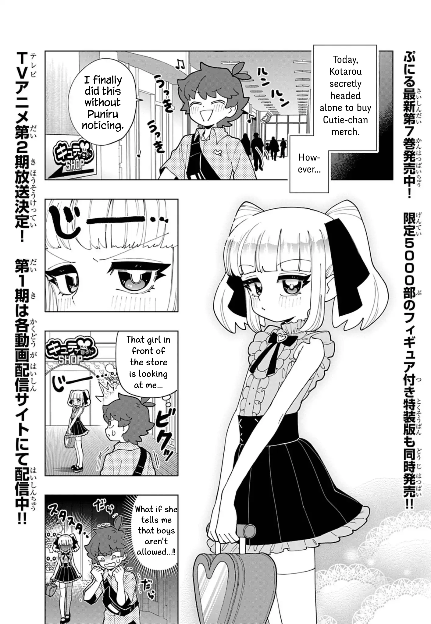 Puniru Is a Cute Slime Chapter 82 page 1 - 