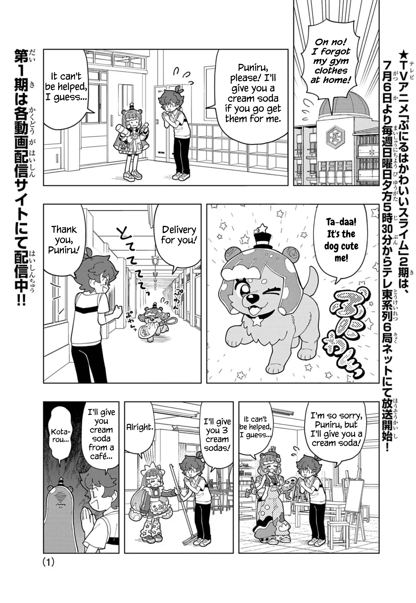 Puniru Is a Cute Slime Chapter 83 page 1 - 