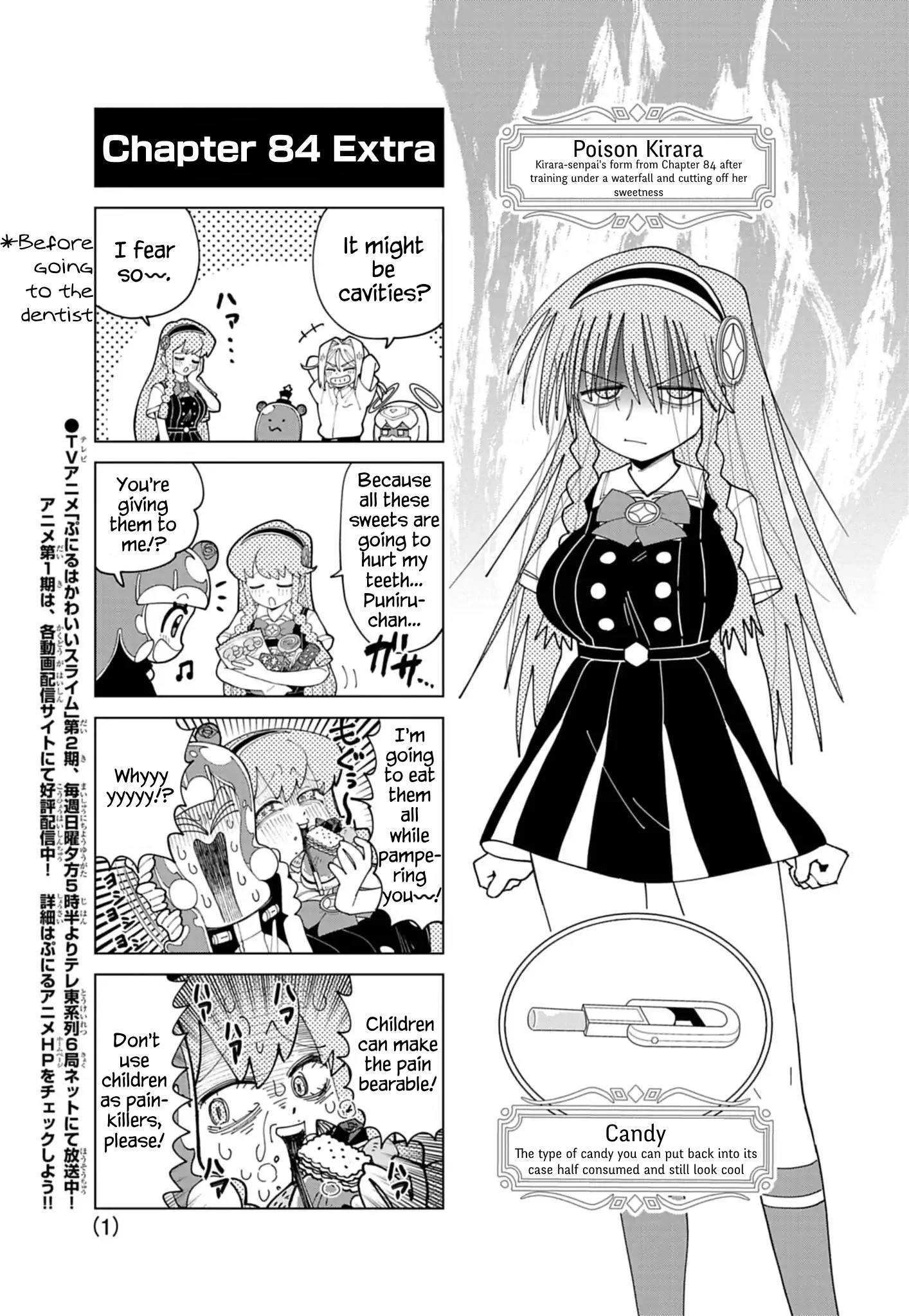 Puniru Is a Cute Slime Chapter 84.5 page 1 - 
