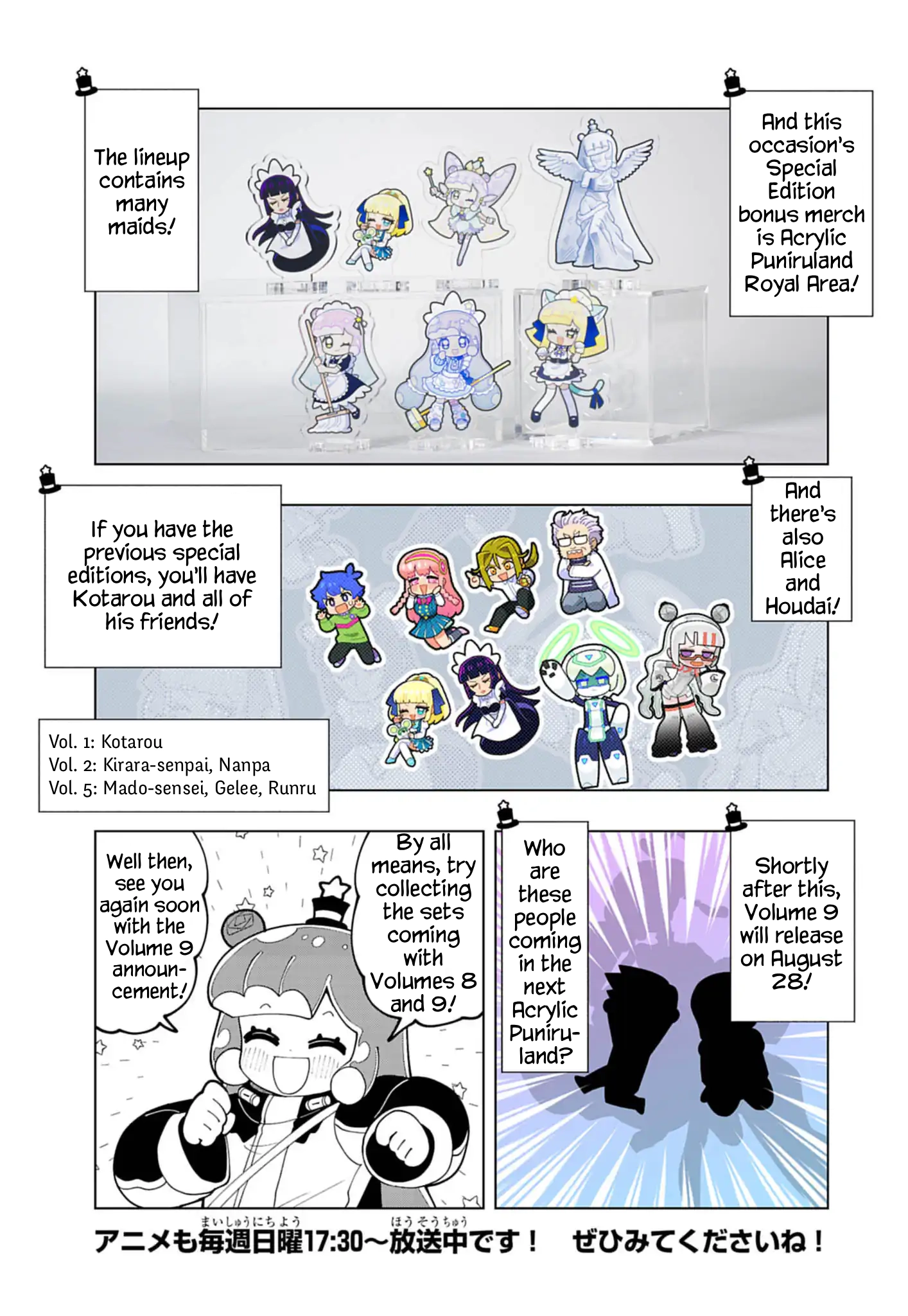 Puniru Is a Cute Slime Chapter 85.5 page 6 - 