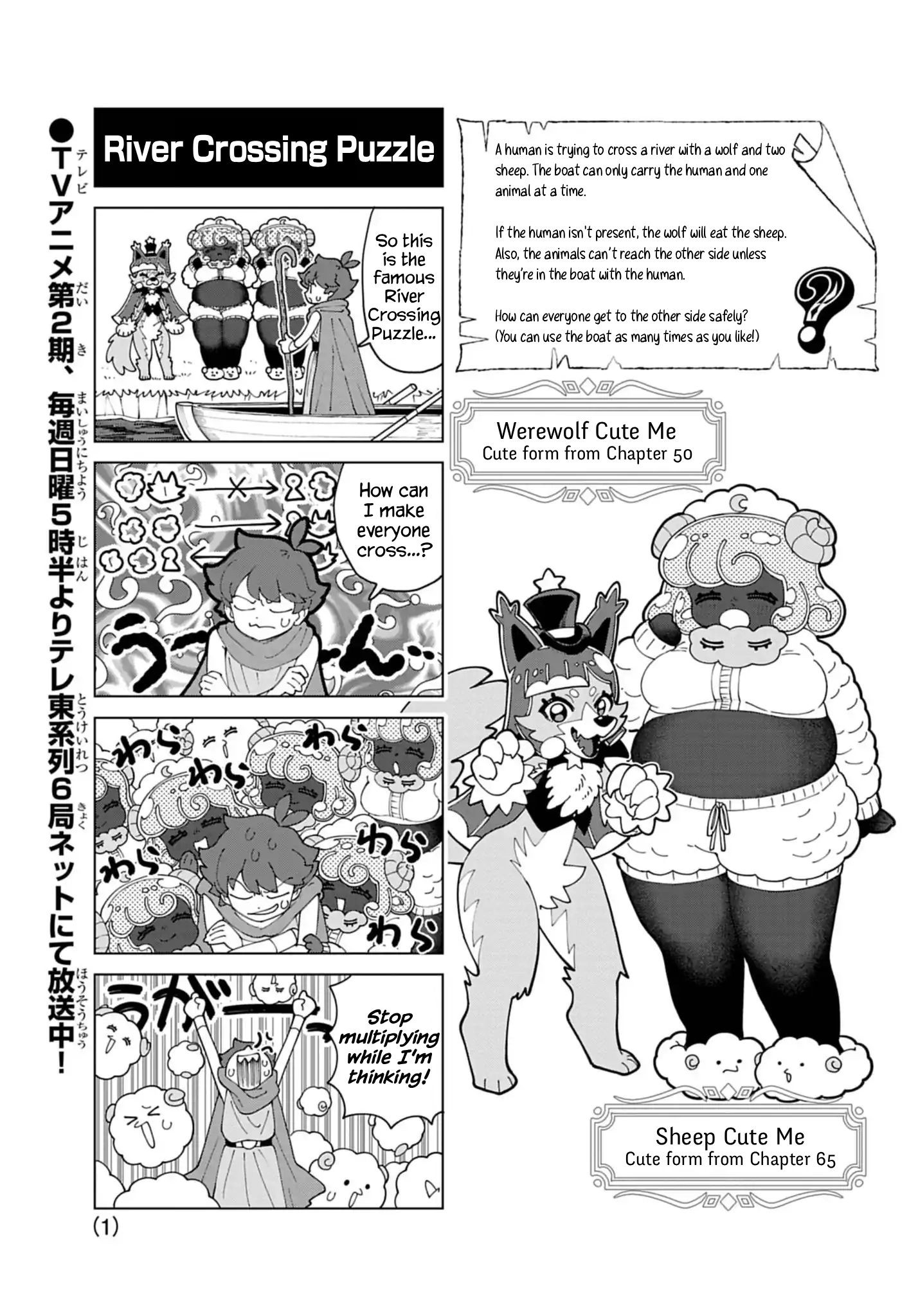 Puniru Is a Cute Slime Chapter 85.6 page 1 - 