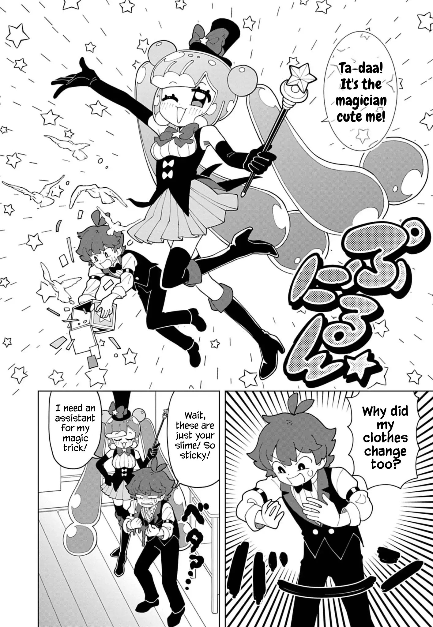 Puniru Is a Cute Slime Chapter 85 page 8 - 