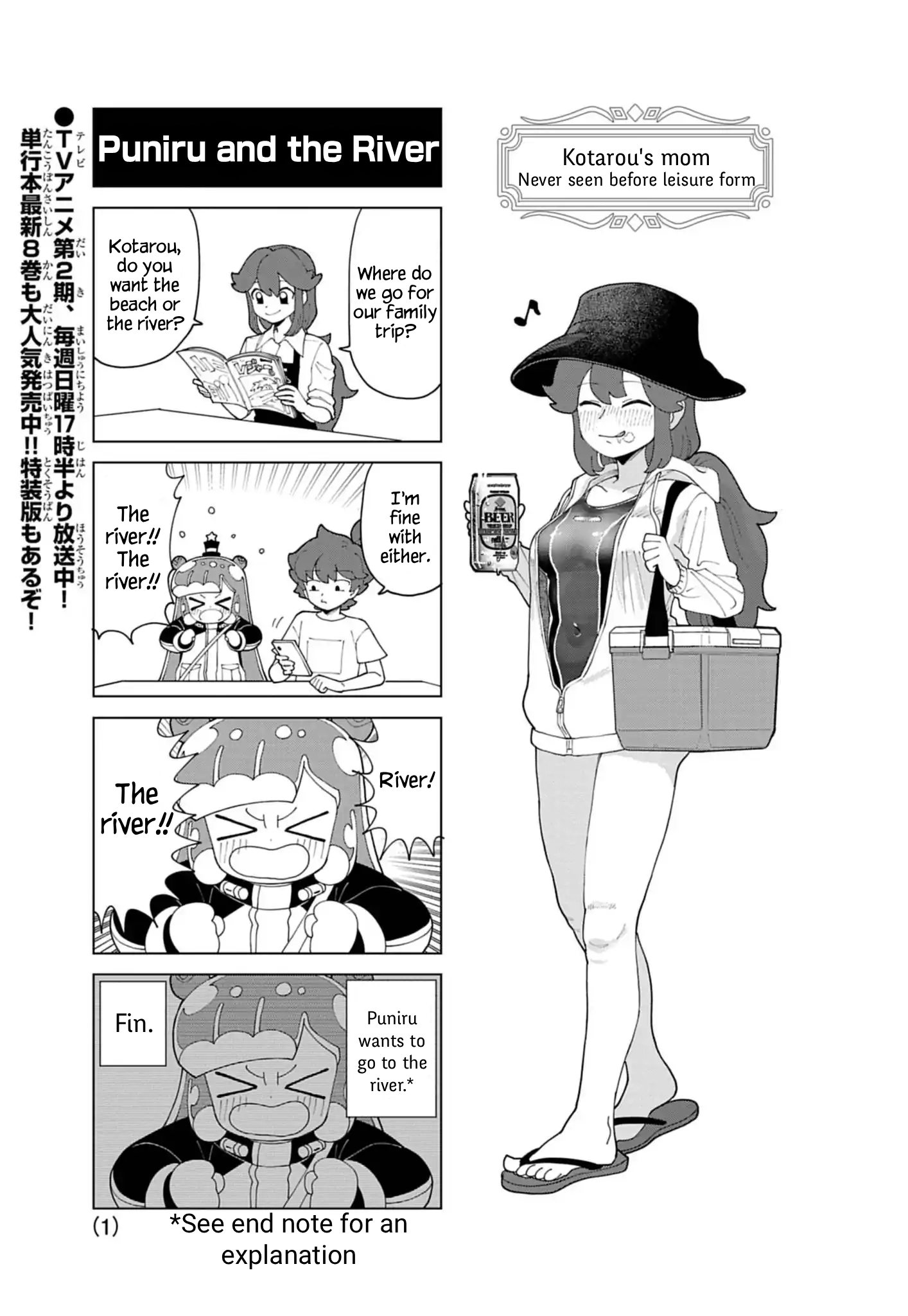 Puniru Is a Cute Slime Chapter 86.5 page 1 - 