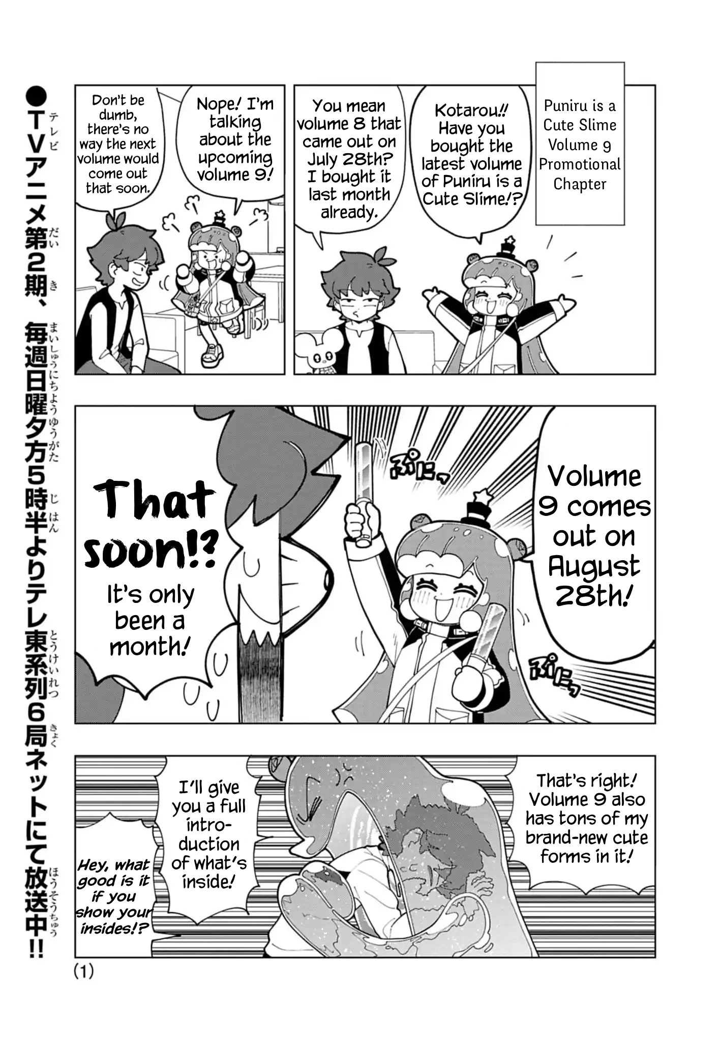 Puniru Is a Cute Slime Chapter 86.6 page 1 - 
