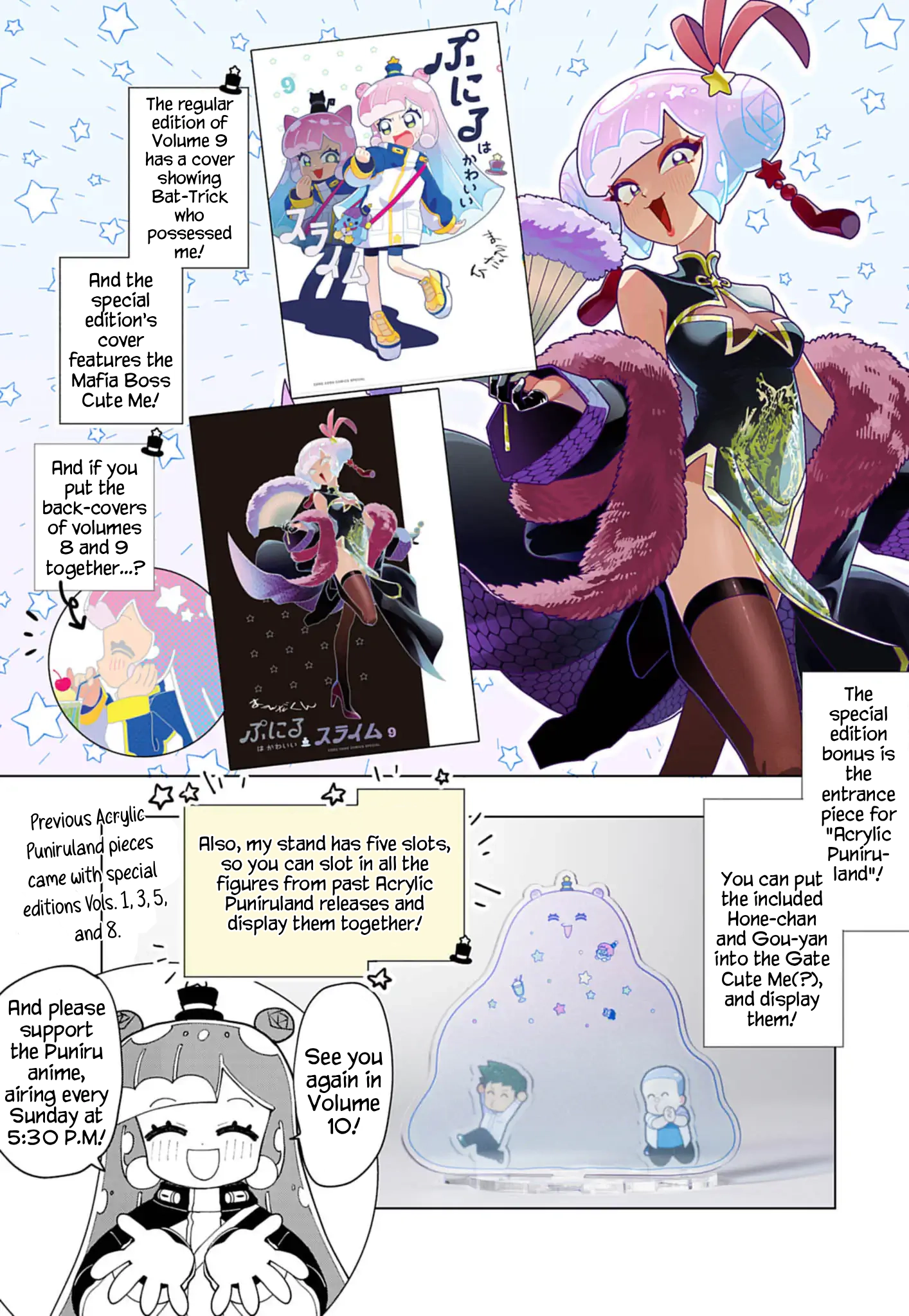 Puniru Is a Cute Slime Chapter 86.6 page 9 - 