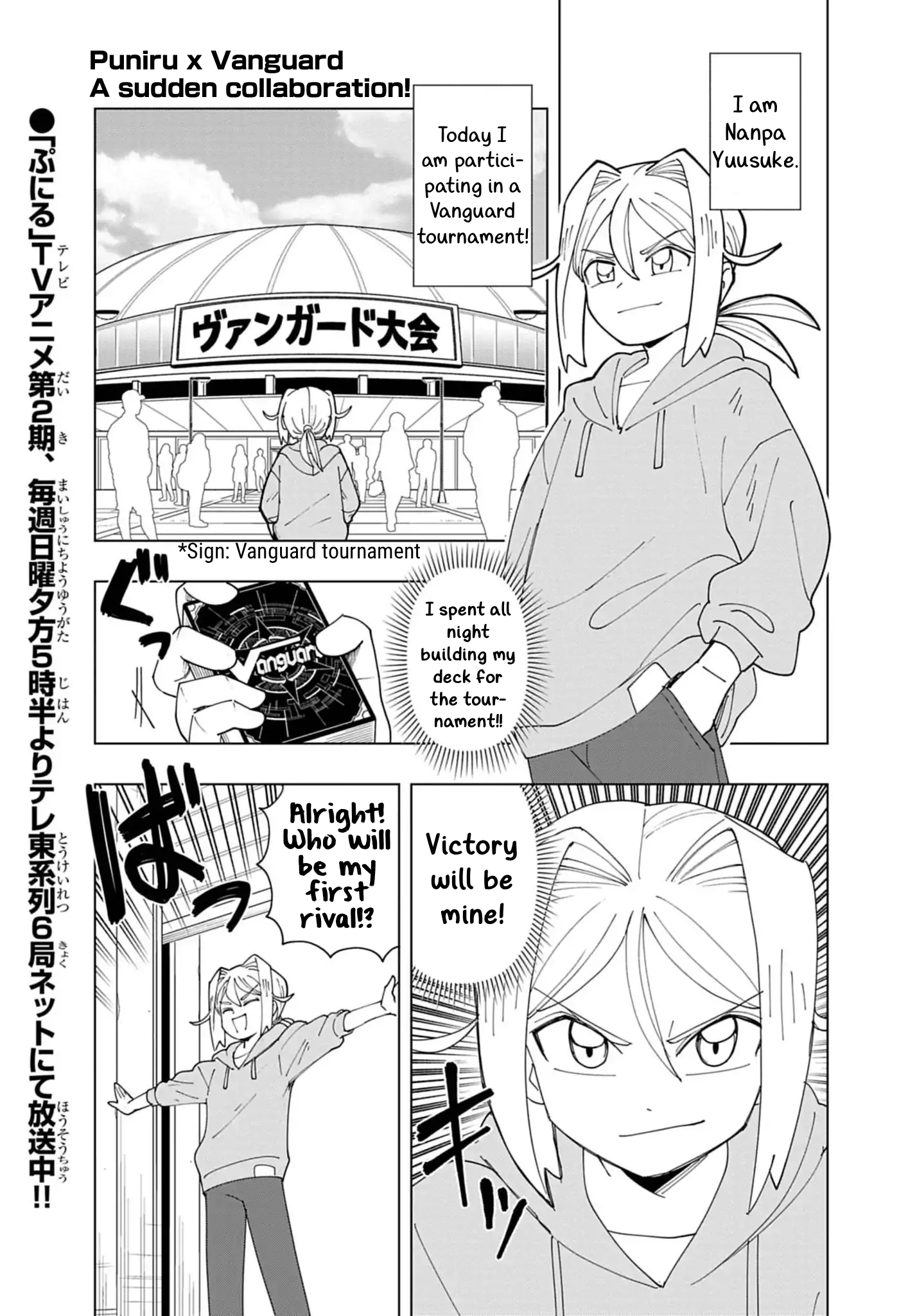 Puniru Is a Cute Slime Chapter 86.7 page 1 - 