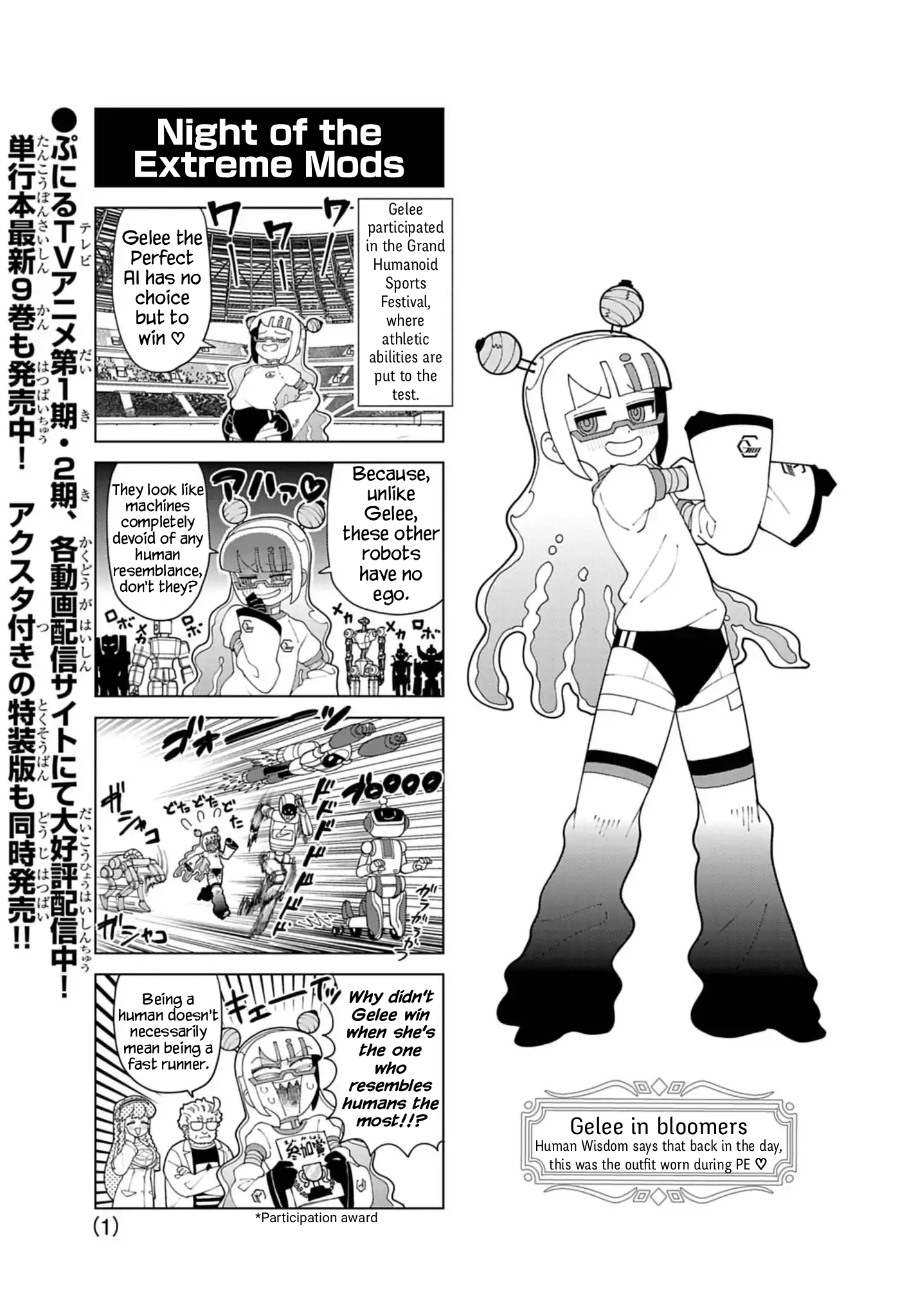 Puniru Is a Cute Slime Chapter 87.5 page 1 - 