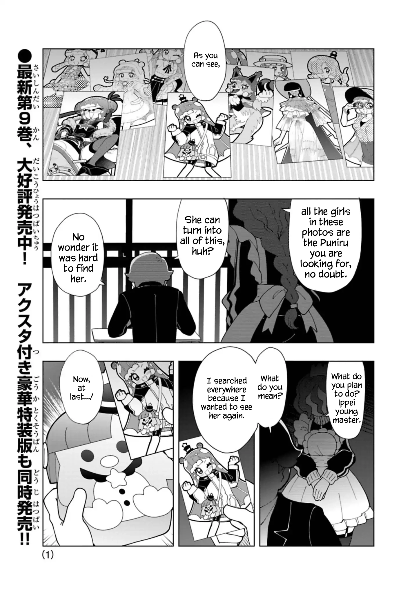Puniru Is a Cute Slime Chapter 89 page 1 - 