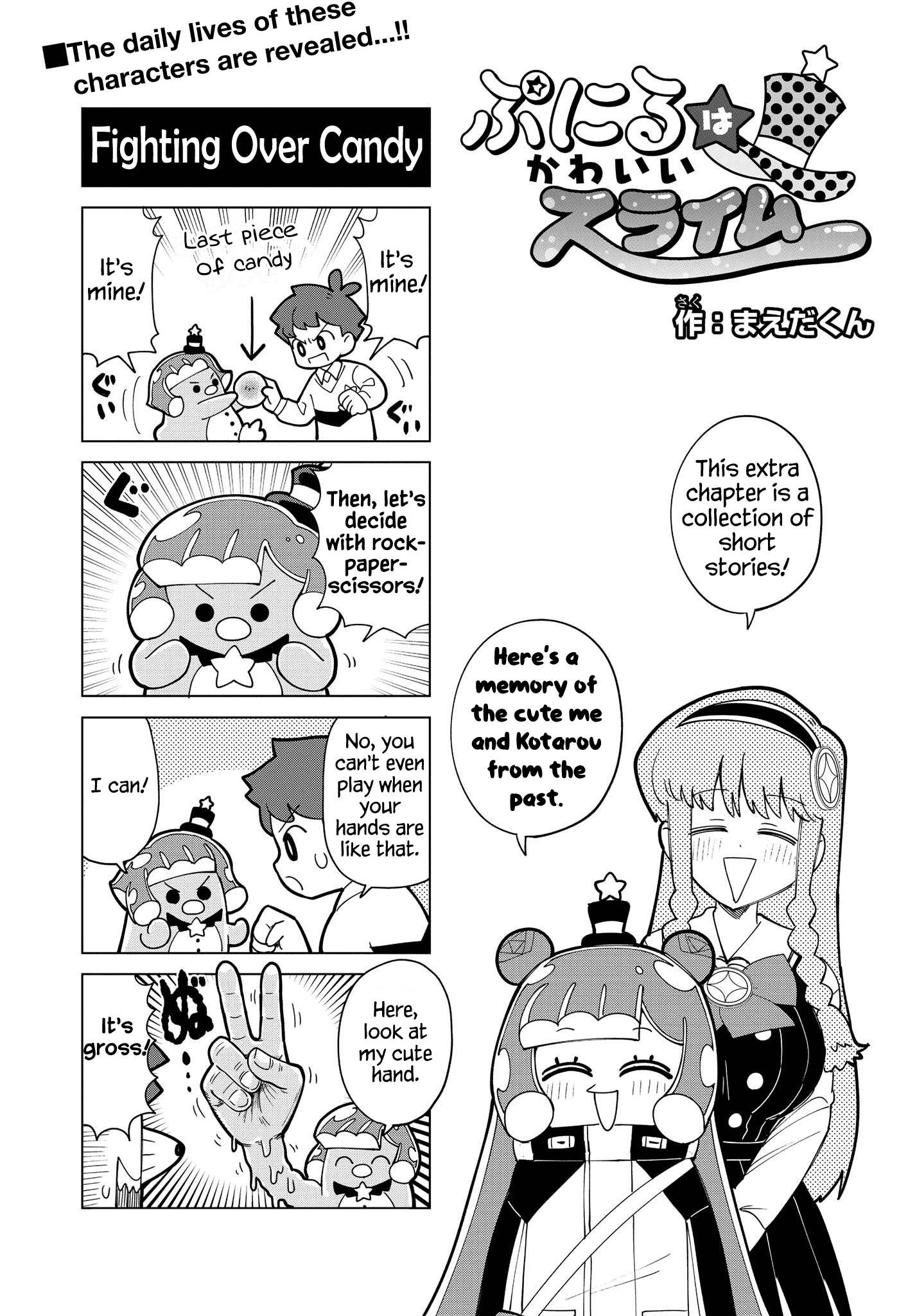 Puniru Is a Cute Slime Chapter 9.5 page 1 - 