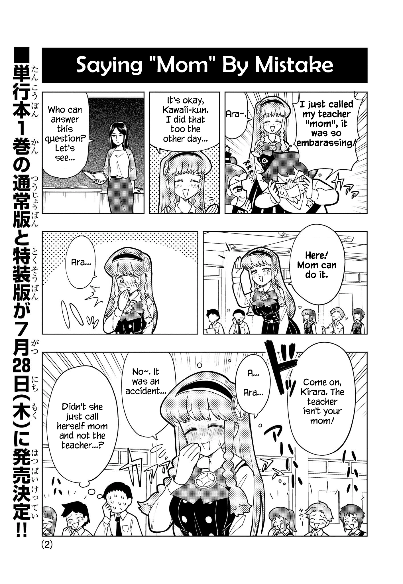 Puniru Is a Cute Slime Chapter 9.5 page 2 - 