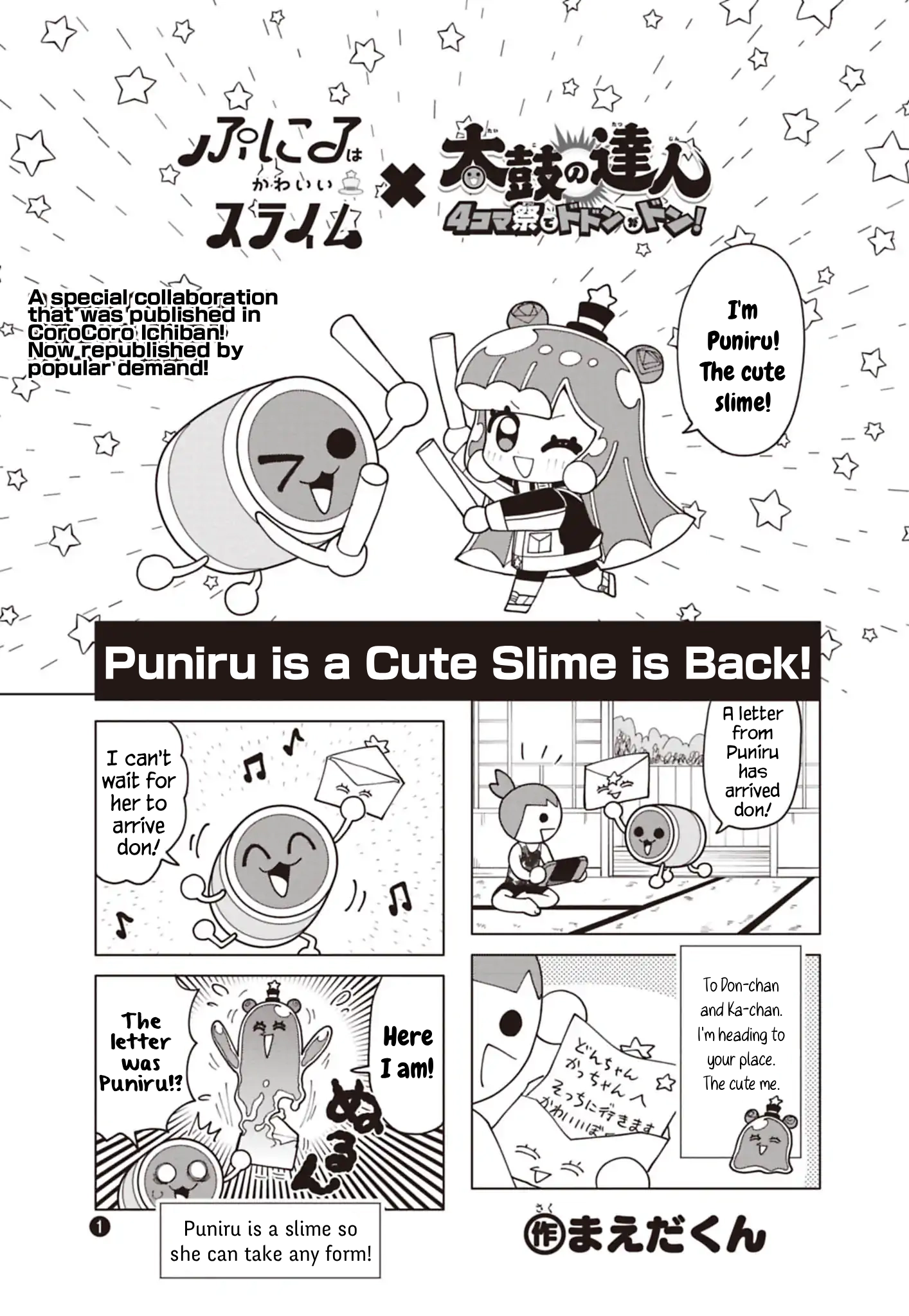 Puniru Is a Cute Slime Chapter 91.6 page 1 - 