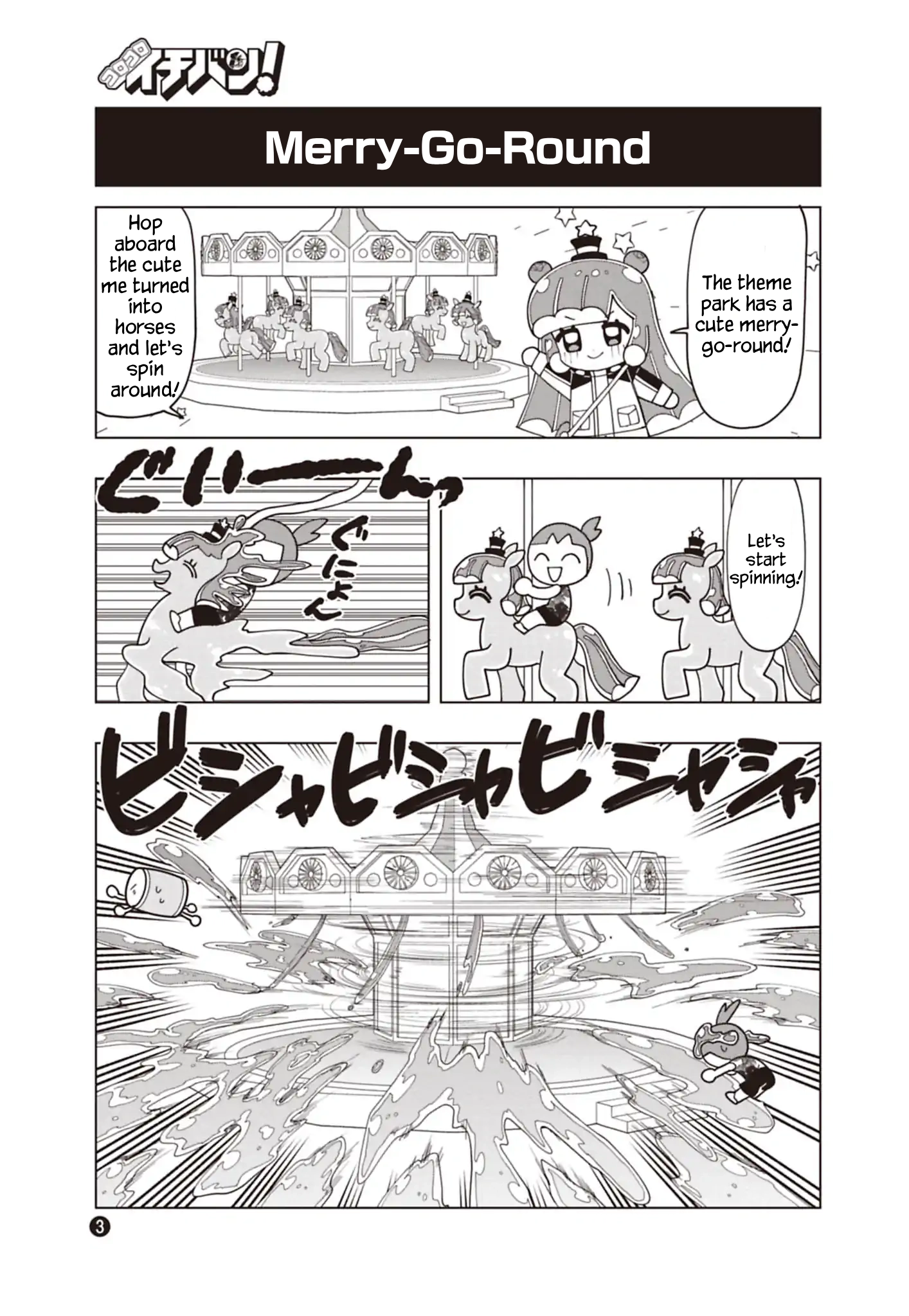 Puniru Is a Cute Slime Chapter 91.6 page 3 - 