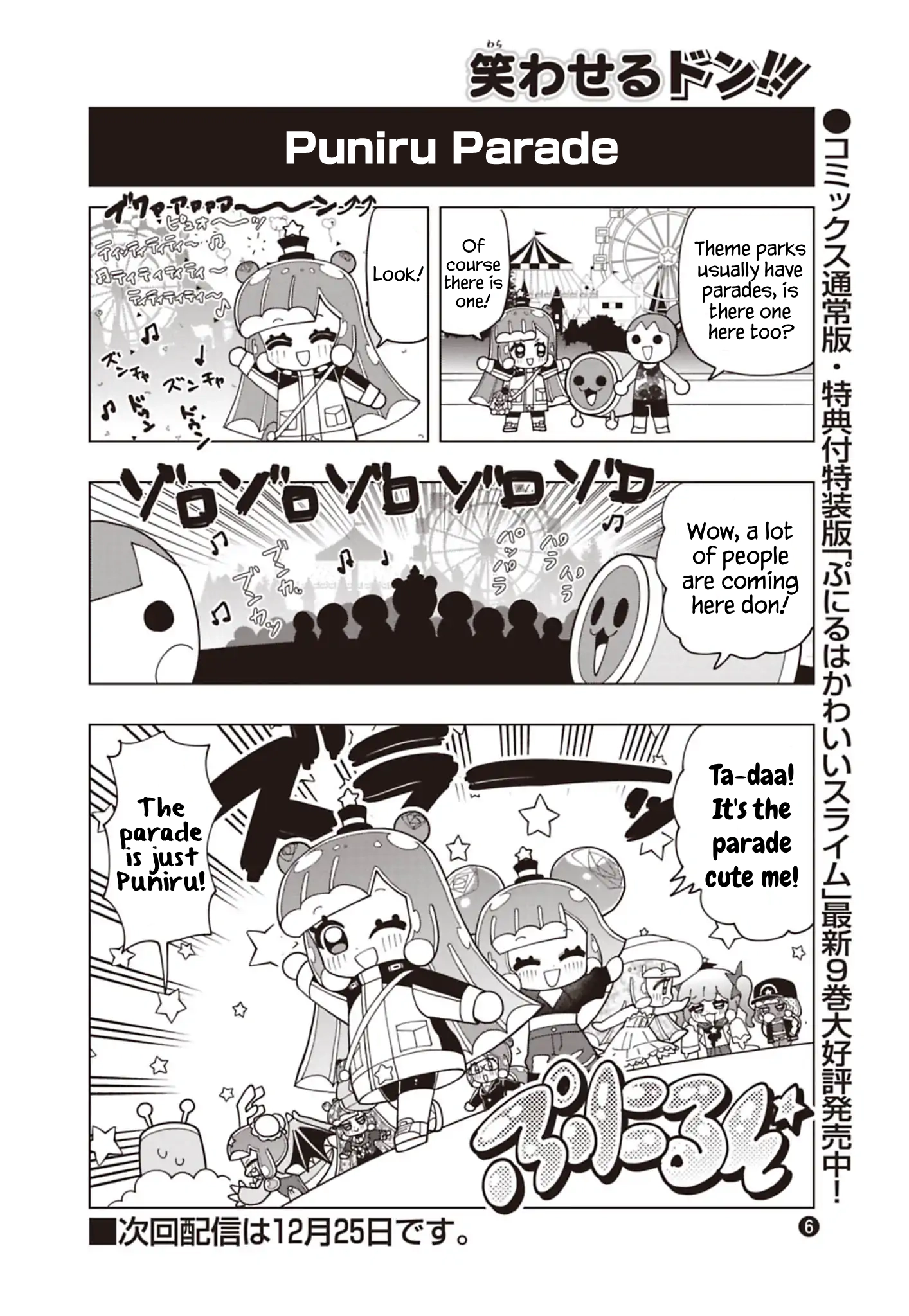 Puniru Is a Cute Slime Chapter 91.6 page 6 - 