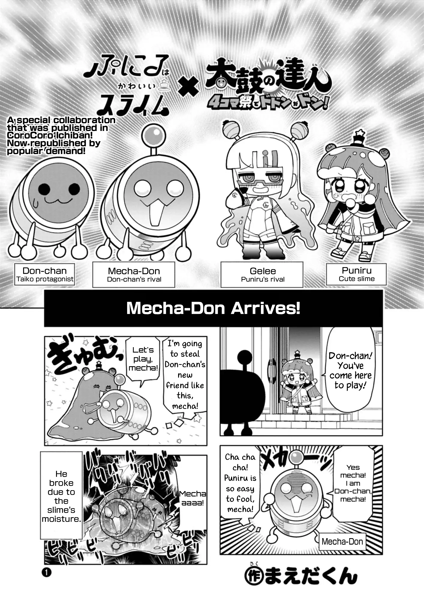 Puniru Is a Cute Slime Chapter 91.7 page 1 - 