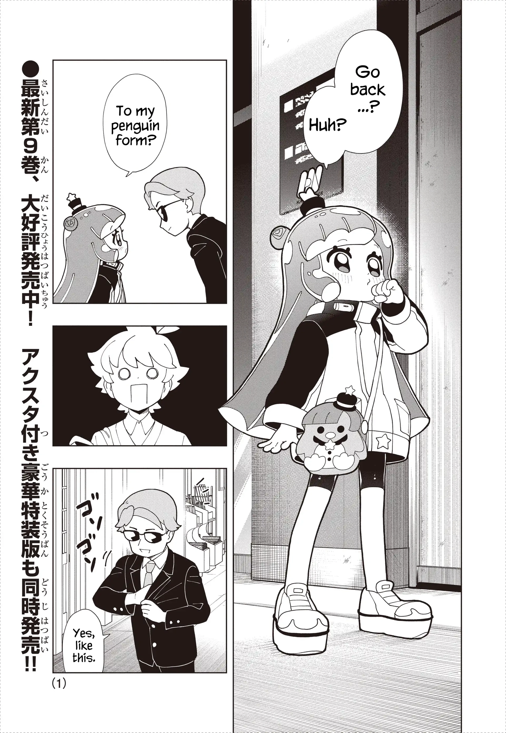 Puniru Is a Cute Slime Chapter 91 page 1 - 
