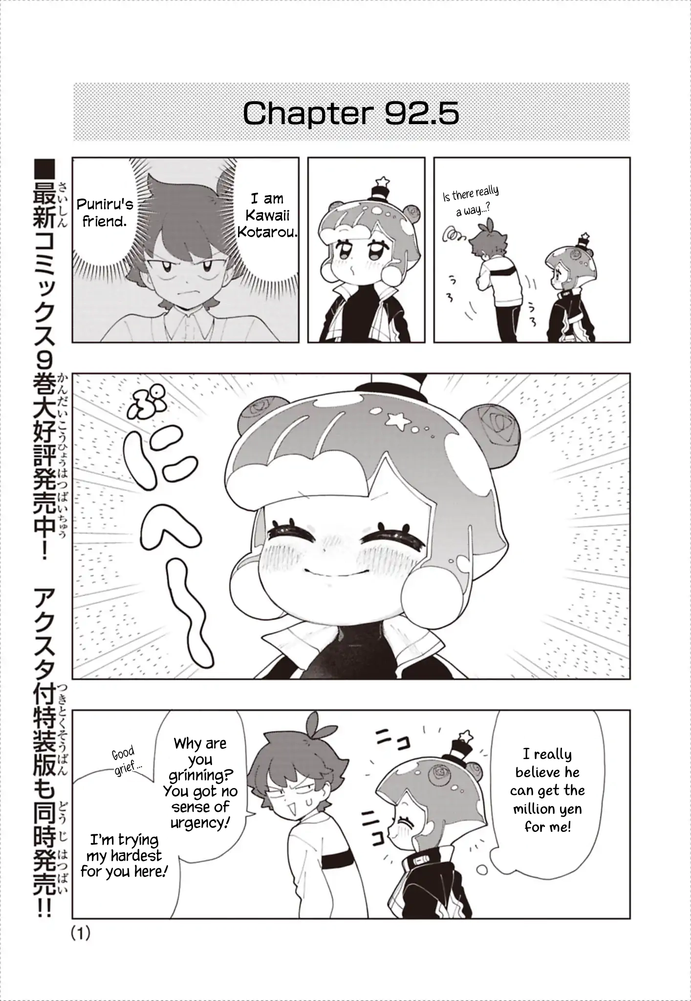 Puniru Is a Cute Slime Chapter 92.5 page 1 - 