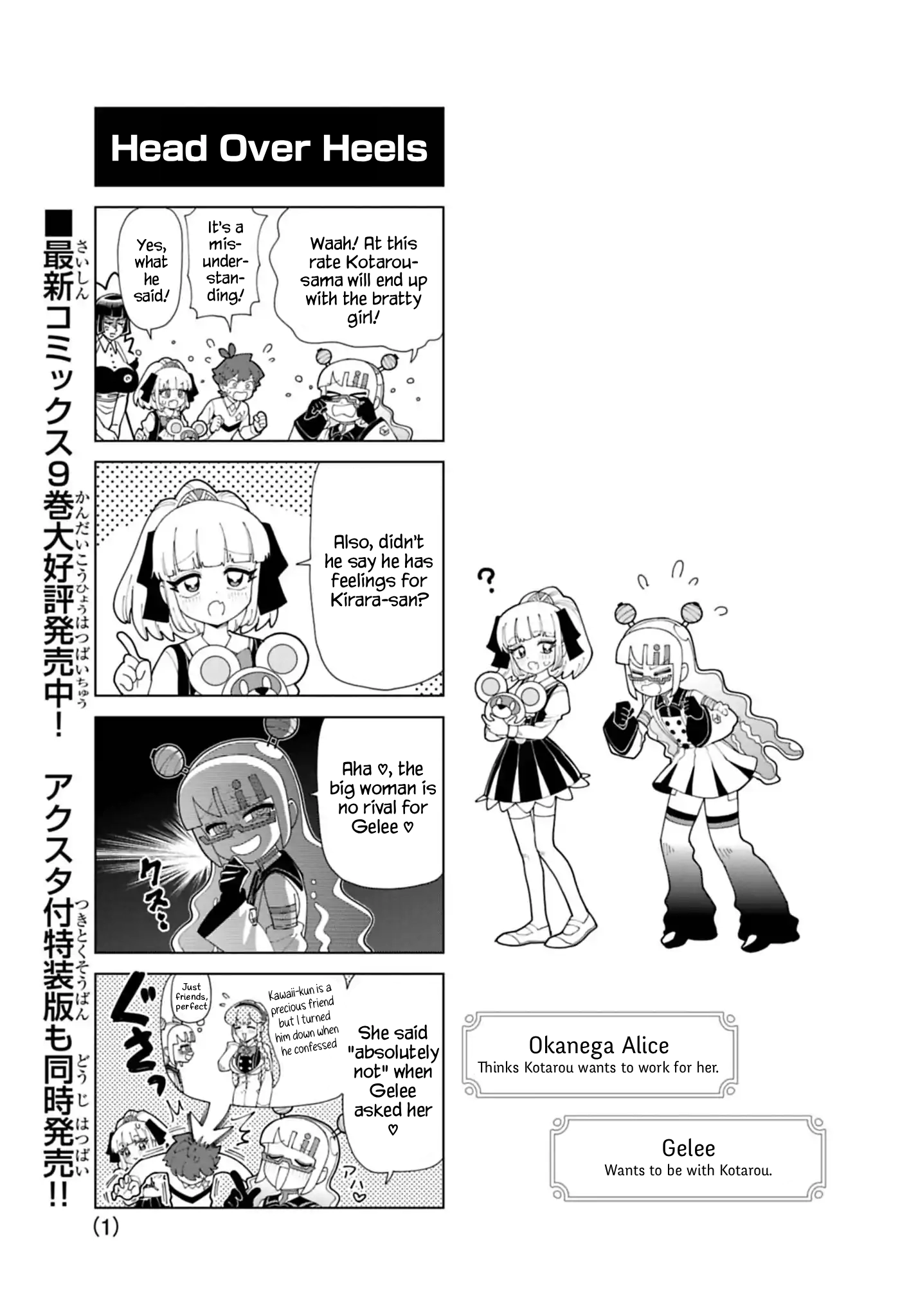 Puniru Is a Cute Slime Chapter 92.6 page 1 - 