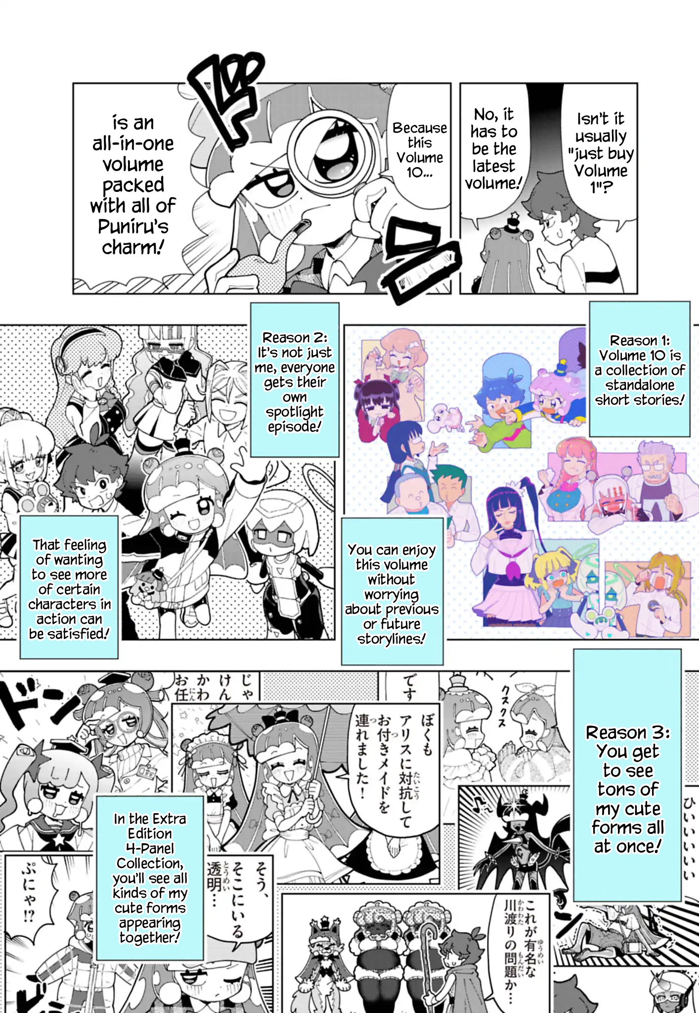 Puniru Is a Cute Slime Chapter 92.7 page 3 - 