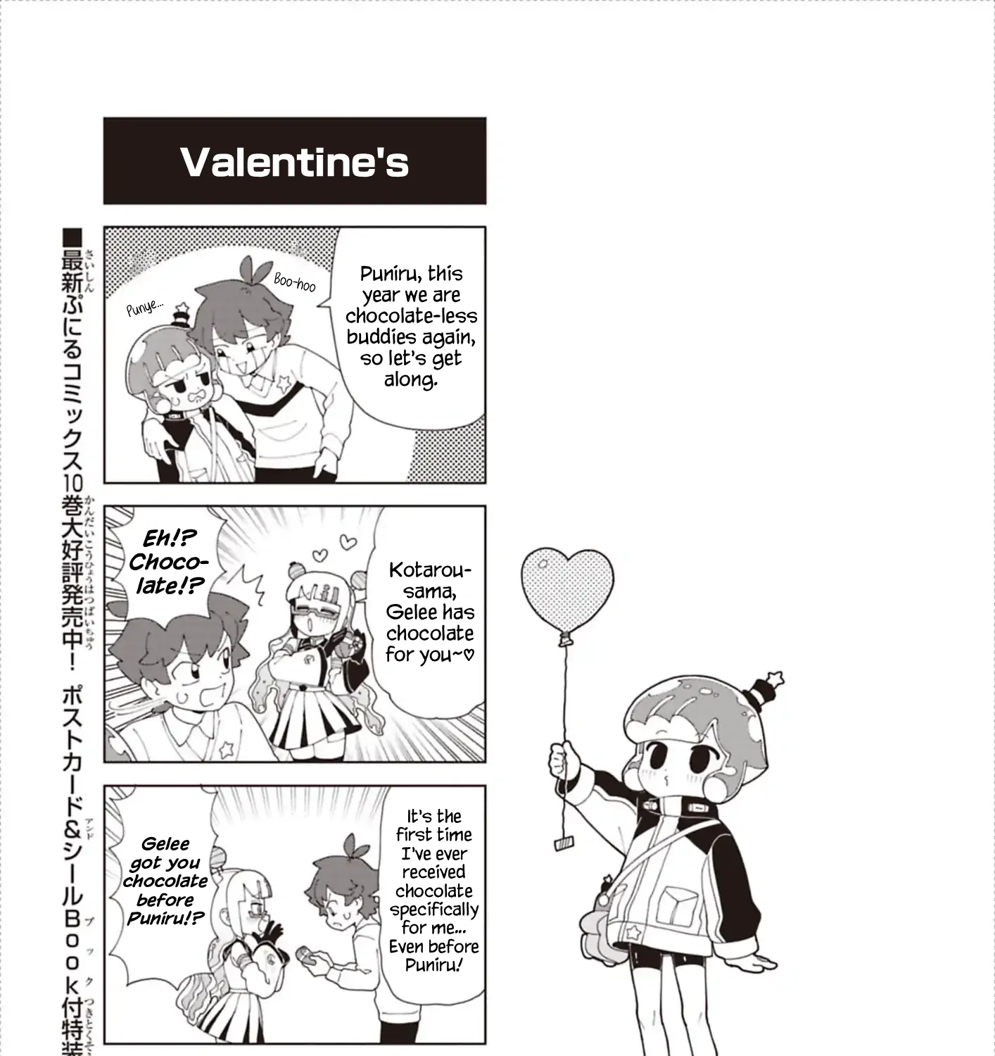 Puniru Is a Cute Slime Chapter 93.6 page 1 - 
