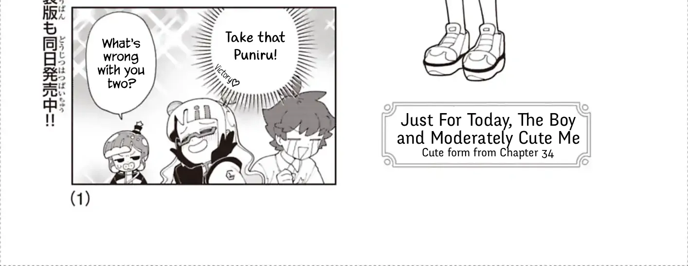 Puniru Is a Cute Slime Chapter 93.6 page 2 - 