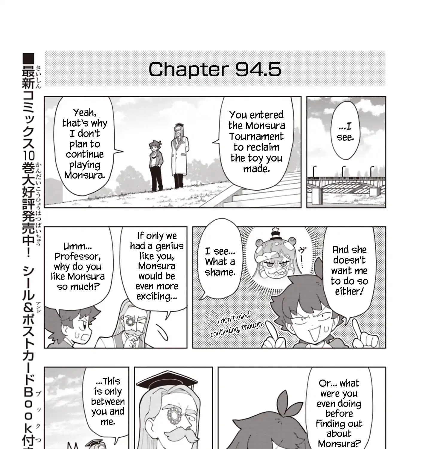 Puniru Is a Cute Slime Chapter 94.5 page 1 - 