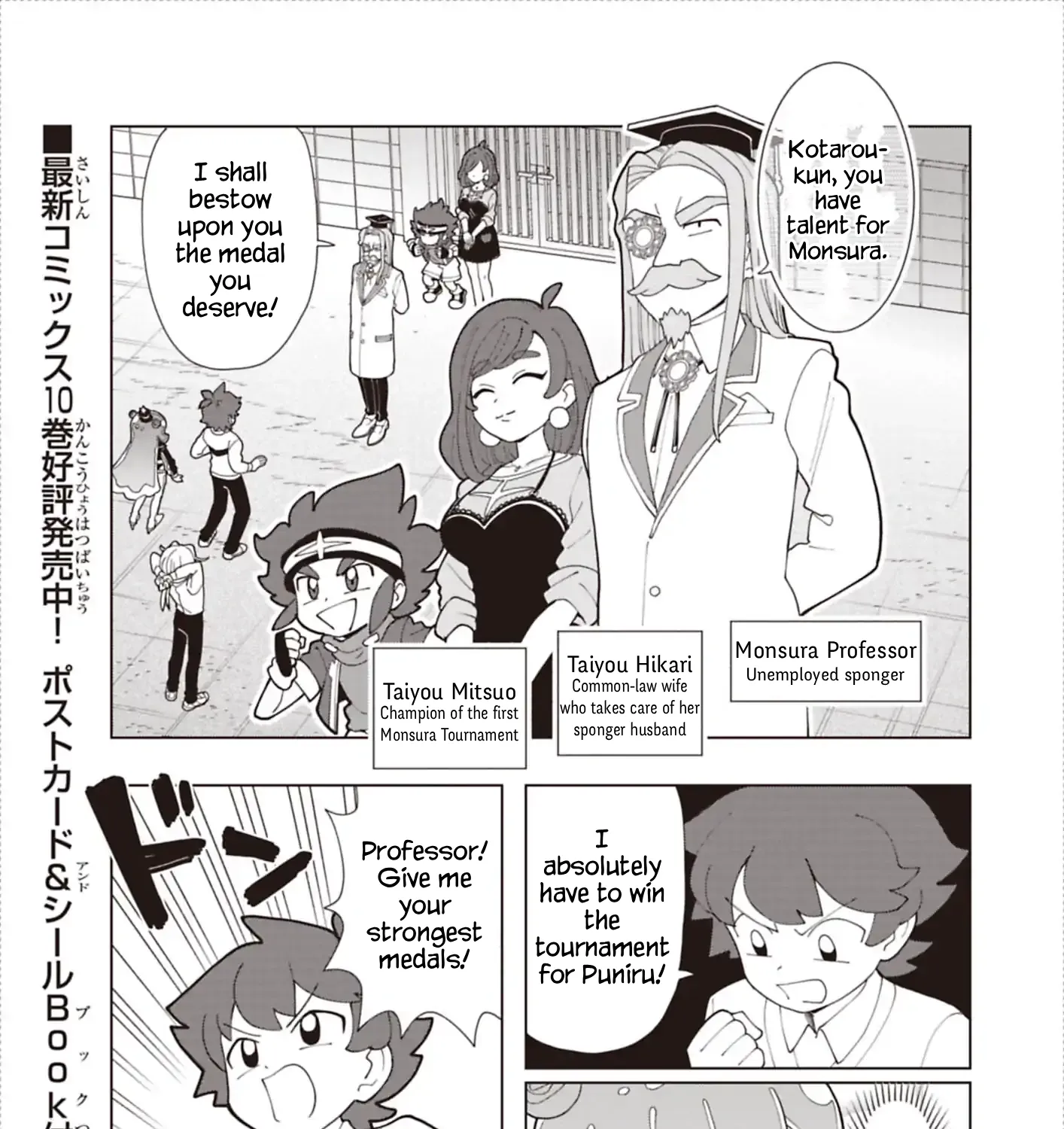 Puniru Is a Cute Slime Chapter 94 page 1 - 