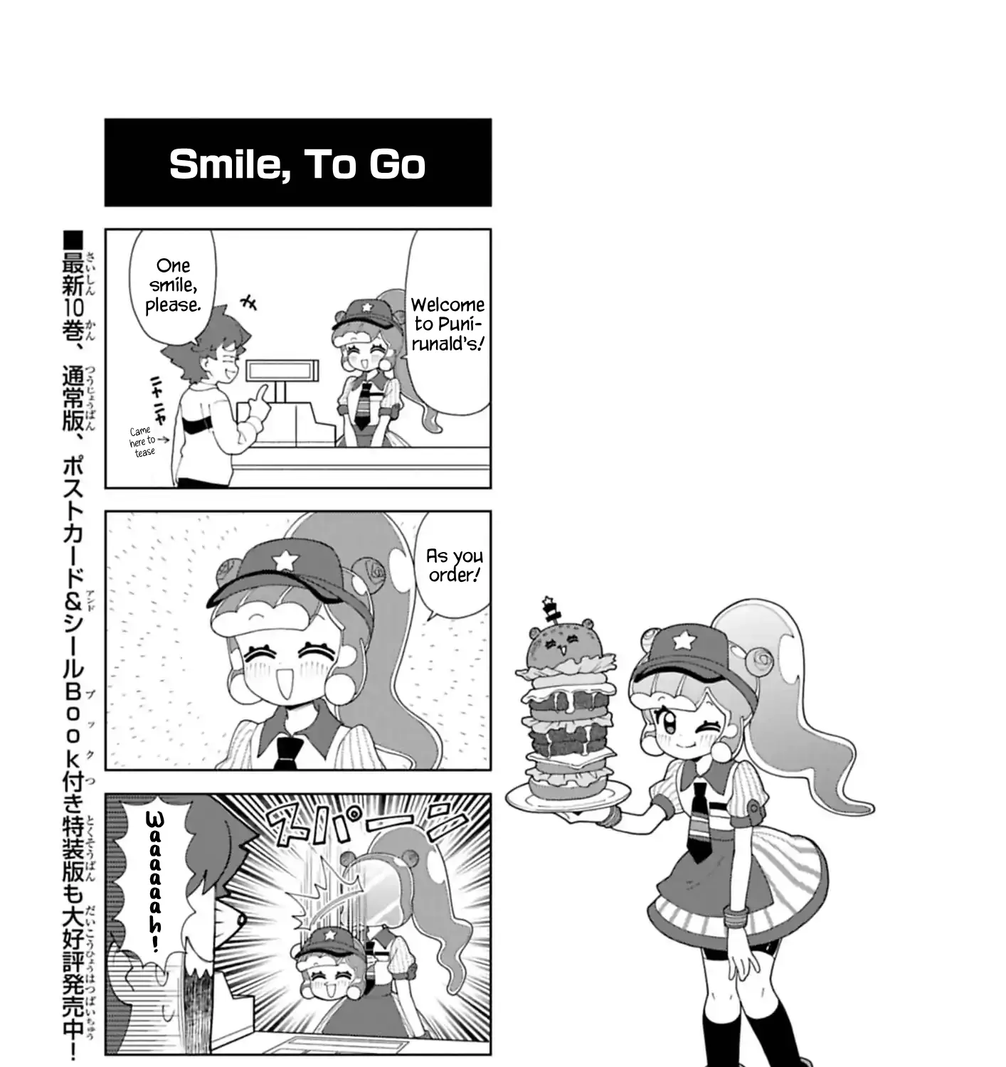 Puniru Is a Cute Slime Chapter 95.6 page 1 - 