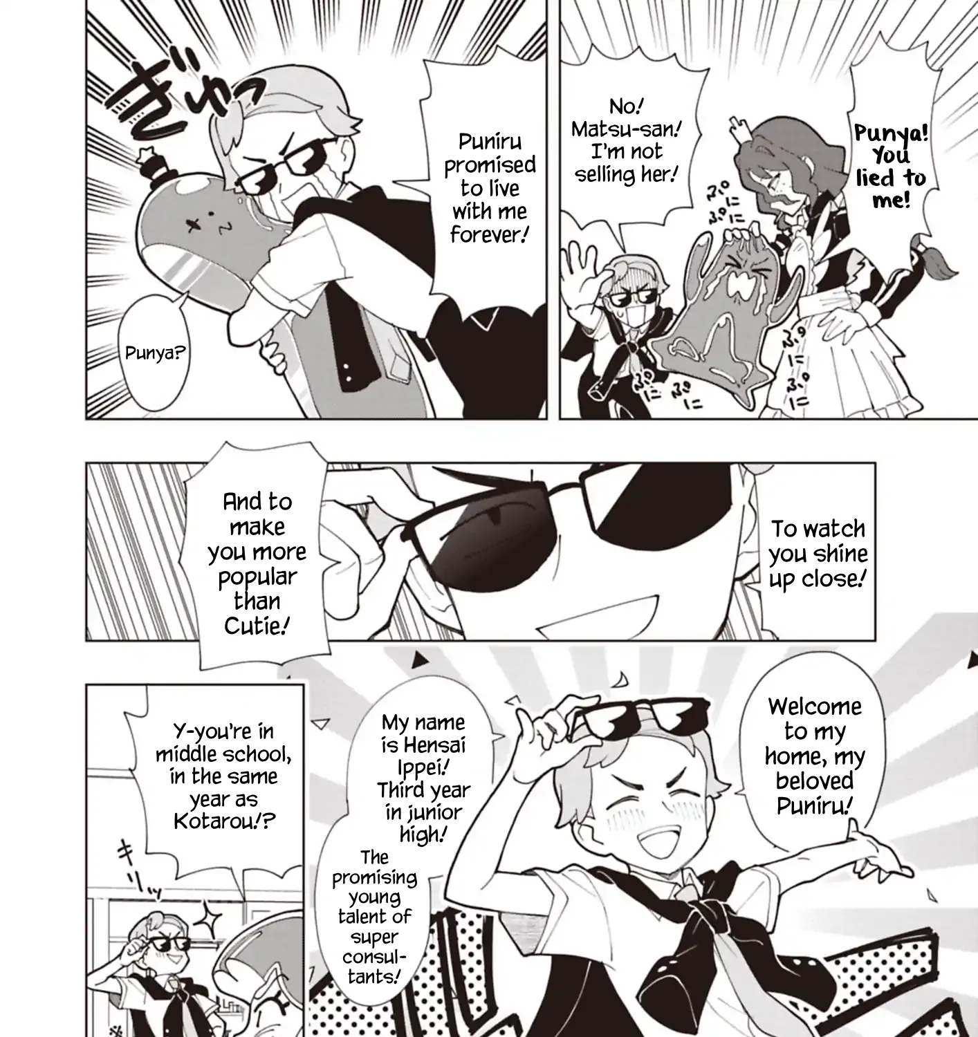 Puniru Is a Cute Slime Chapter 95 page 7 - 